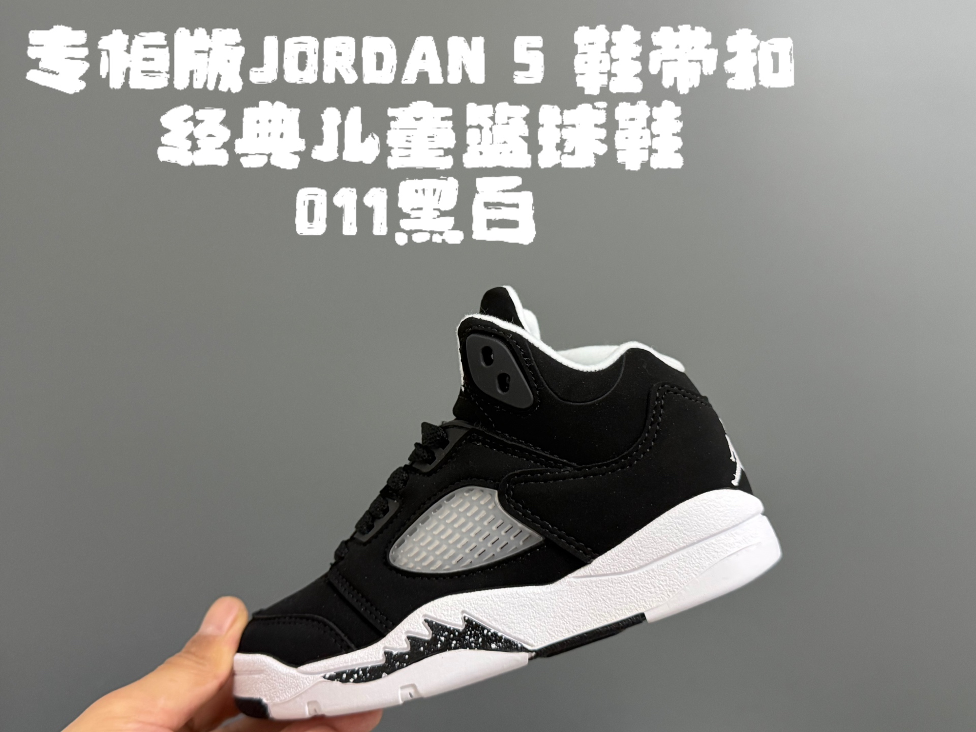 图片[2]-专G版乔5鞋带扣经典儿童篮球鞋 尺码：25-35码 经典乔5系列🏀 优质面料拼接，质感满满💯 附赠一对鞋带扣，穿脱更便捷✌🏻 橡胶耐磨防滑大底，脚感超赞👍🏻-选品中心