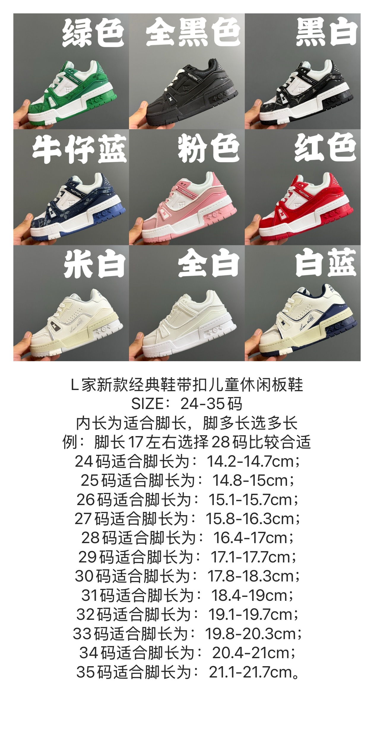 图片[6]-L家新款经典鞋带扣儿童休闲板鞋 尺码：24-35码 经典LV款式🆕 优质皮料拼接，印花质感满满💯 附赠一对鞋带扣设计，穿脱超方便✌🏻 橡胶耐磨防滑大底，脚感不言而喻✔️-选品中心