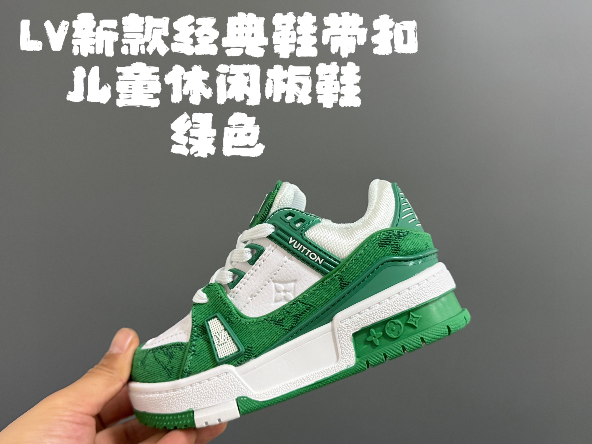 L家新款经典鞋带扣儿童休闲板鞋 尺码：24-35码 经典LV款式🆕 优质皮料拼接，印花质感满满💯 附赠一对鞋带扣设计，穿脱超方便✌🏻 橡胶耐磨防滑大底，脚感不言而喻✔️-选品中心