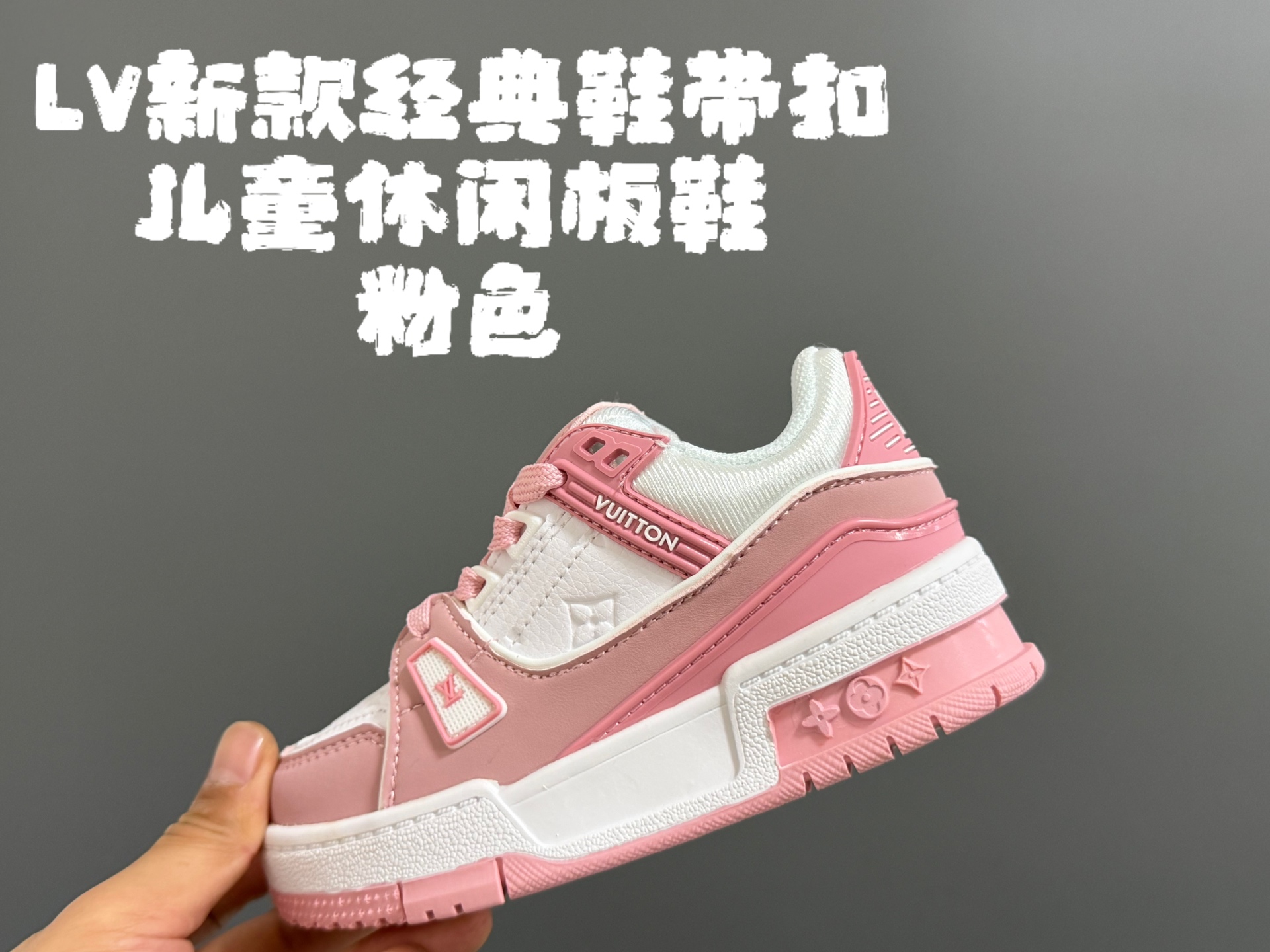 图片[5]-L家新款经典鞋带扣儿童休闲板鞋 尺码：24-35码 经典LV款式🆕 优质皮料拼接，印花质感满满💯 附赠一对鞋带扣设计，穿脱超方便✌🏻 橡胶耐磨防滑大底，脚感不言而喻✔️-选品中心