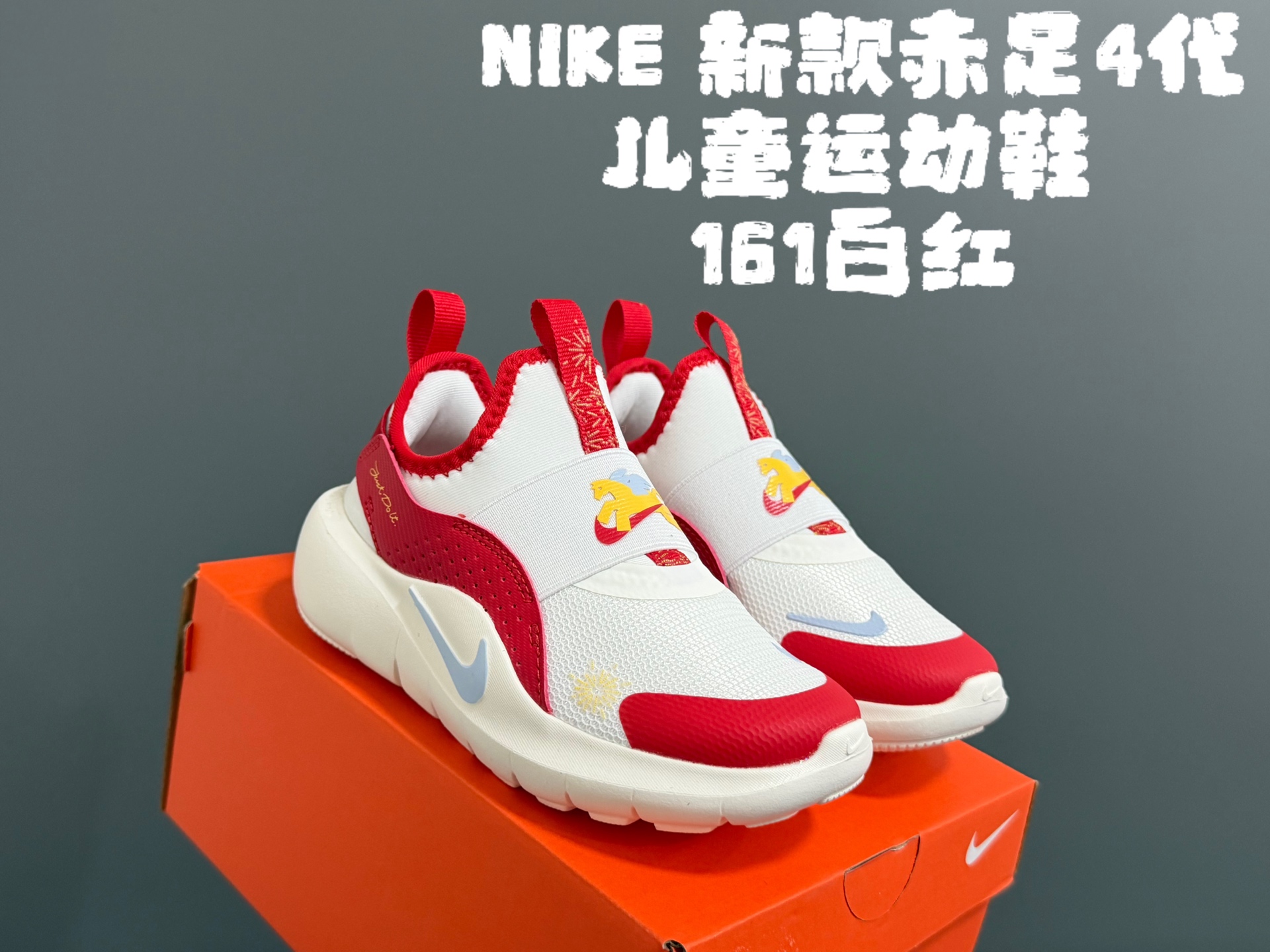 NO:740950,NK's new barefoot 4th generation children's sports shoes SIZE24-37 Classic barefoot 4th generation High-quality fabric splicing, comfortable and practical Slip-on style design, super easy to put on and take off Original wear-resistant and non-slip outsole, the foot feel is self-evident, Nike series, sneakers,19860909NK新款赤足4代儿童运动鞋 SIZE24-37码 经典赤足4代 优质面料拼接,舒适又实用 一脚蹬款式设计,穿脱超方便 原装耐磨防滑大底,脚感不言而喻,耐克系列,sneakers,,Children's