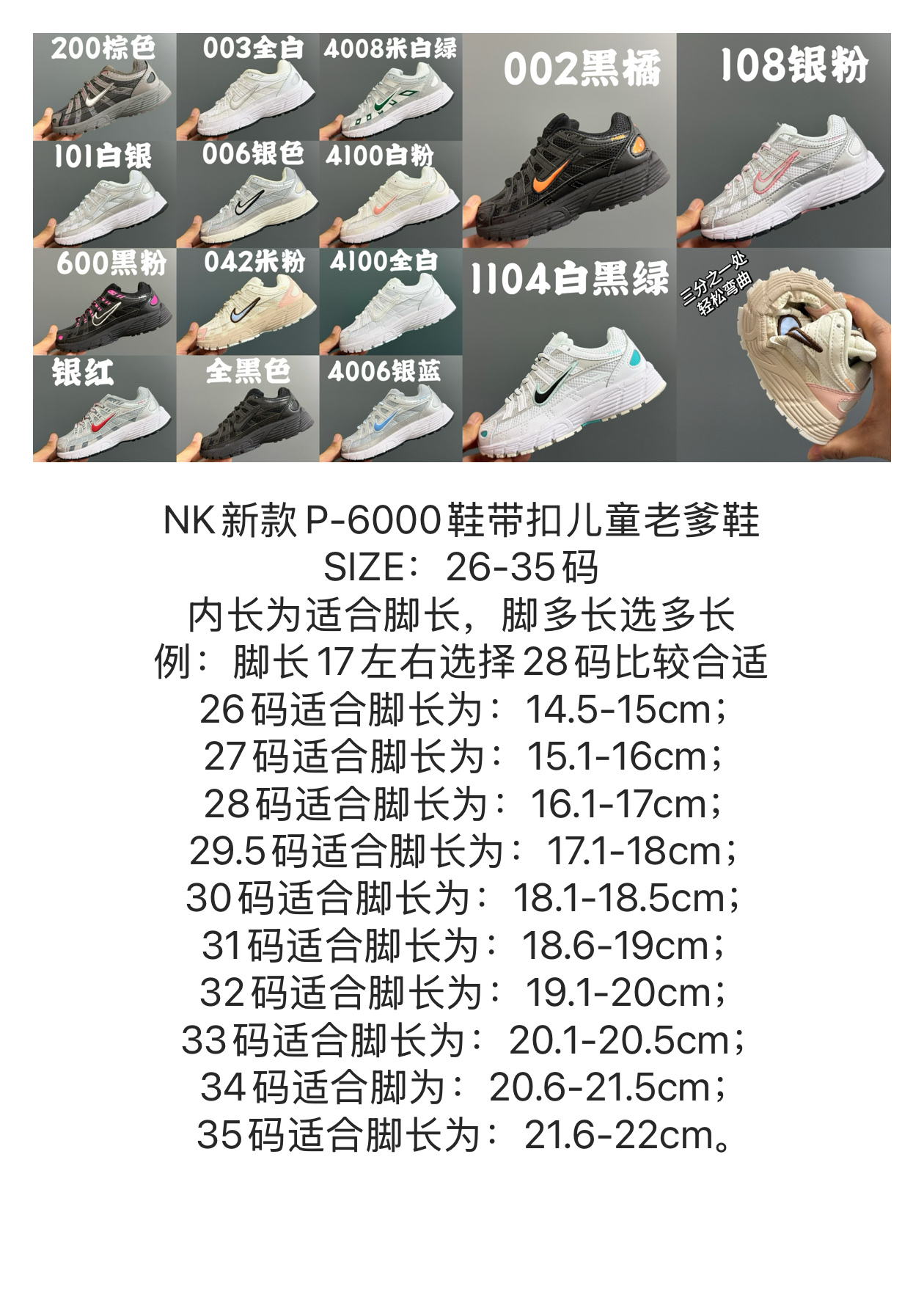 나이키ETC P-6000 키즈 아빠 신발 83704 이미지 5