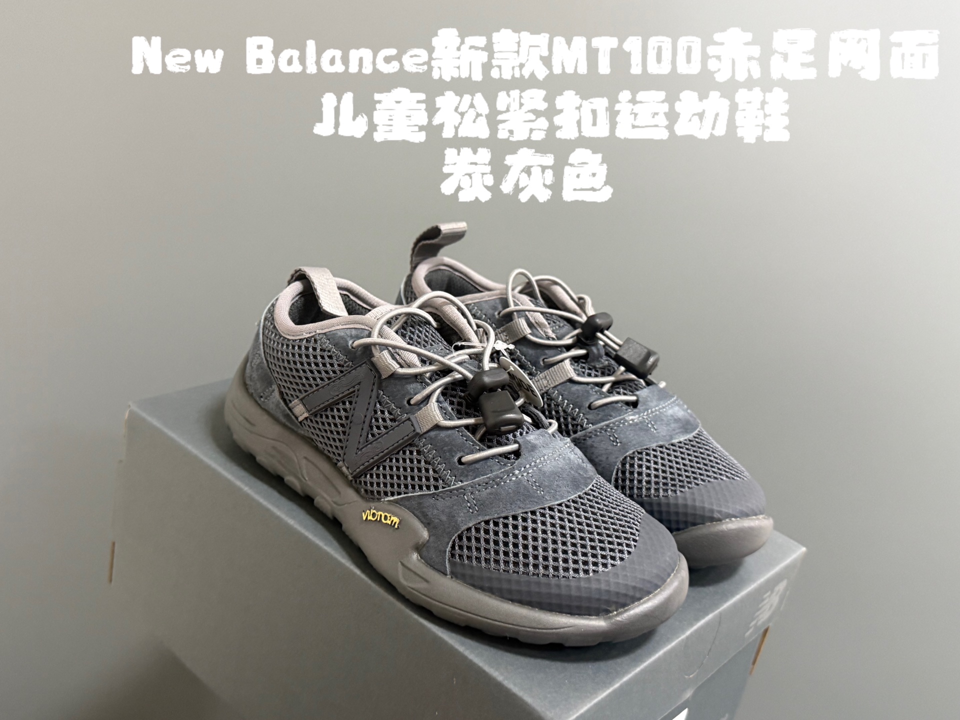 NO:879209,New colors will be shipped soon. NB's new MT barefoot mesh children's elastic buckle sports shoes, sizes 26-37. My favorite NB barefoot mesh series. Elastic buckle design, super easy to put on and take off. Rubber wear-resistant and non-slip outsole, great foot feel. Mesh design is breathable and comfortable, NB, sneakers,19860909新色出货放 NB新款MT赤足网面儿童松紧扣运动鞋 SIZE26-37码 超爱的NB赤足网面系列 松紧扣设计,穿脱超方便 橡胶耐磨防滑大底,脚感超赞 网面设计透气又舒适,NB,sneakers,,Children's
