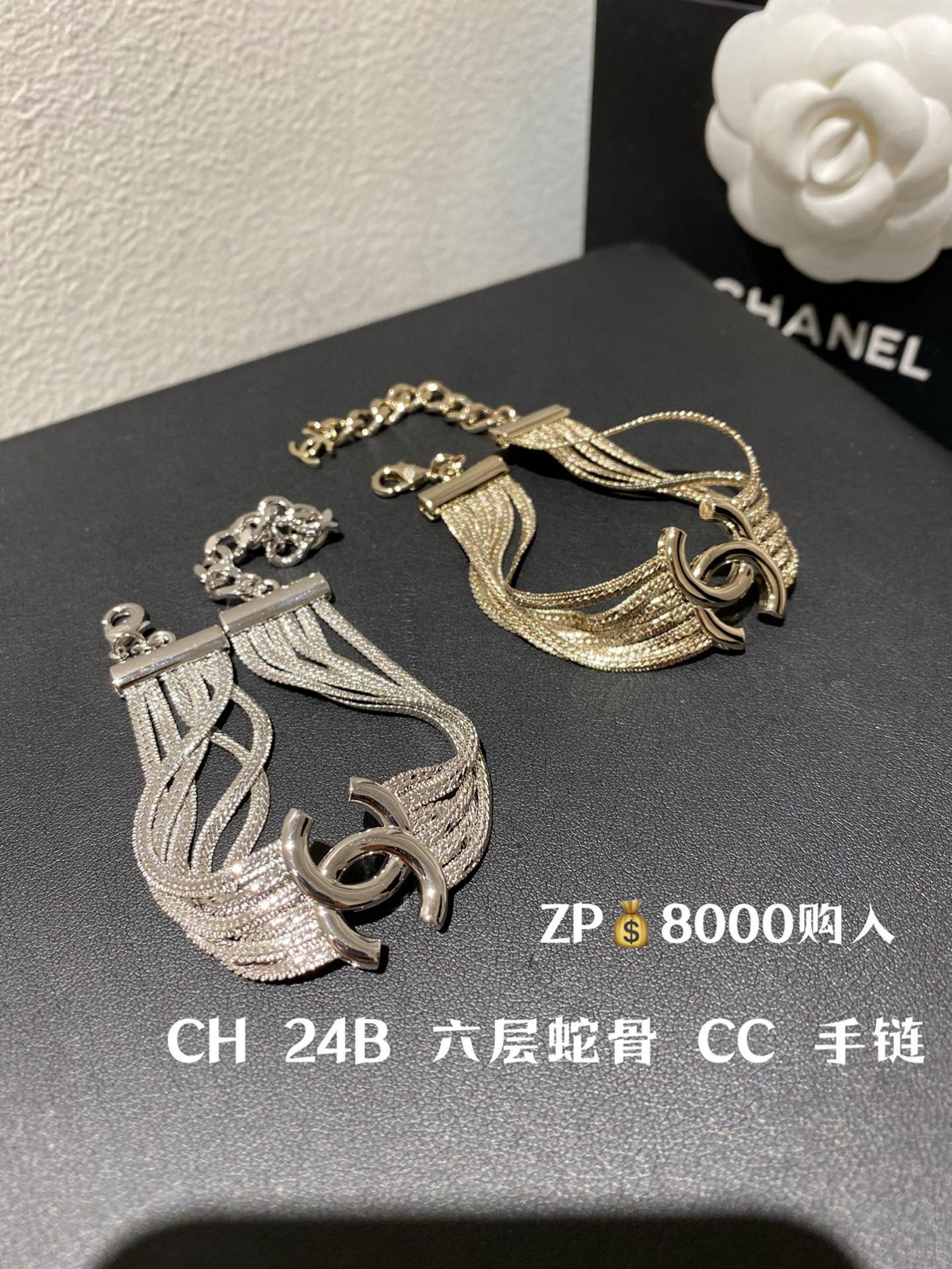 编号XSL0001
 【ch*nel最新款🆕🆕多层次手链】一致zP🆕黄铜材质 
CH 24B 6层 蛇骨
