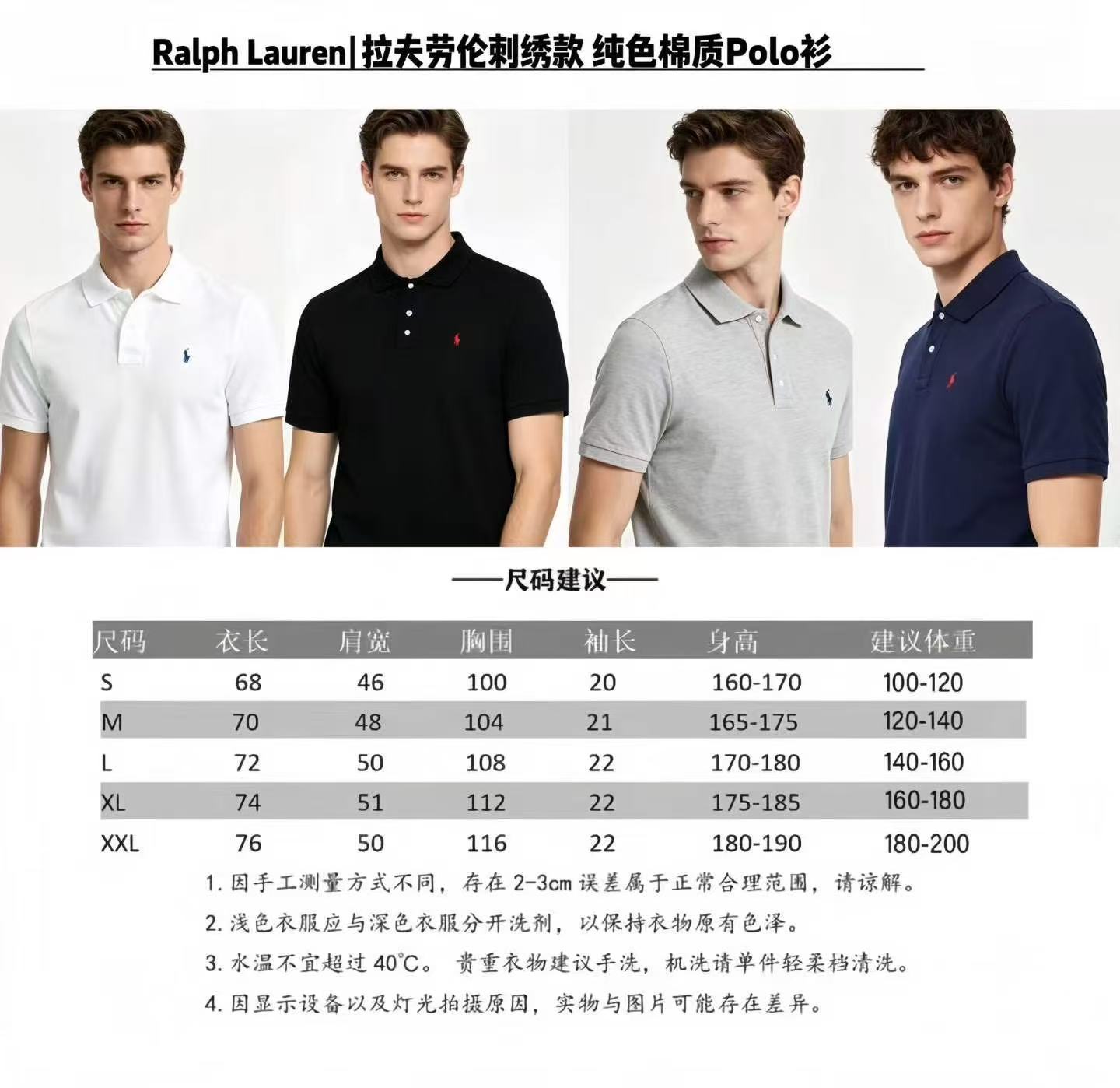 拉夫劳伦刺绣款 纯色棉质polo衫 尺码表