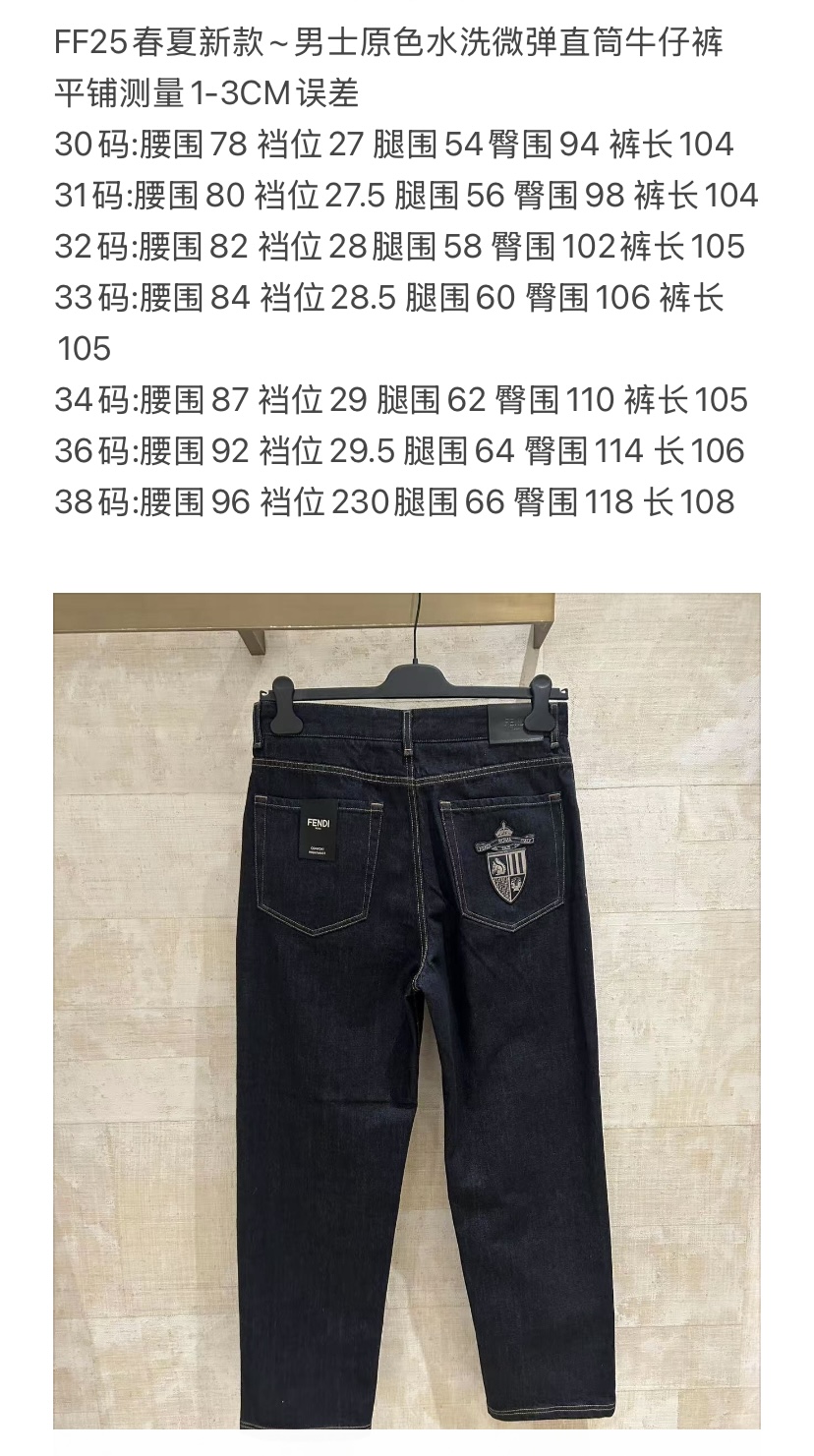  P00ZL  FF春夏新款~男士原色水洗微弹直筒牛仔裤\n 老渠道顶级精品，高精尖的品控男裤，同步官V发售。来自与日本艺术家TAROUT合作设计的“Silvia and The Baguette”胶囊系列，深蓝色牛仔面料材质。右后袋饰有皮革贴片。皮革后饰带，饰有凸纹压花FEN Roma标志。直筒剪裁标准版型五口袋裤。饰有定制化铆钉和纽扣。隐形拉链开合。\n\n 男款 \n 颜色：深蓝色\n 尺寸：-（无 ）