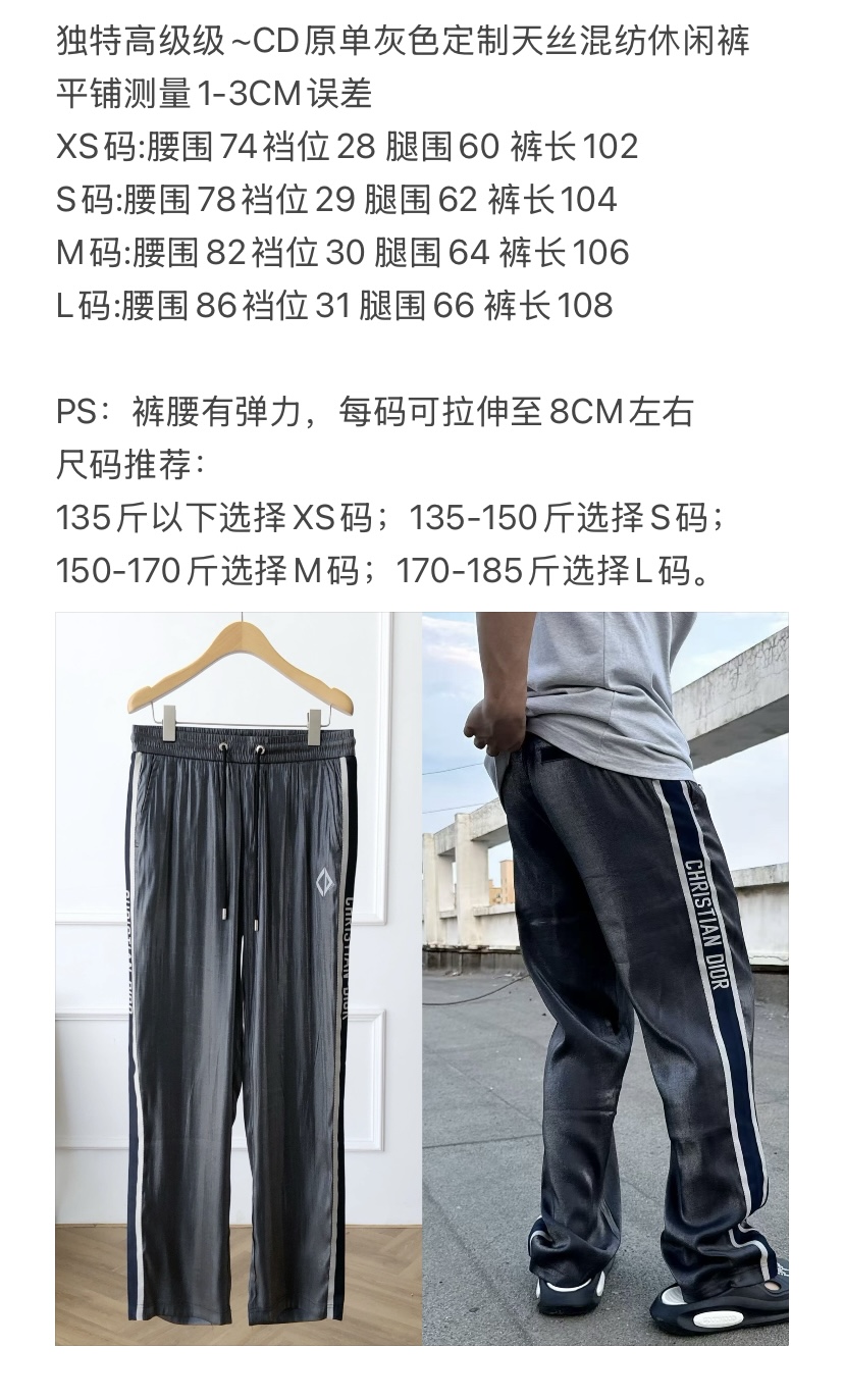 Unique Grey Silk Twirl Pants: Fashionable Comfort with Customized Details - 图片 1
