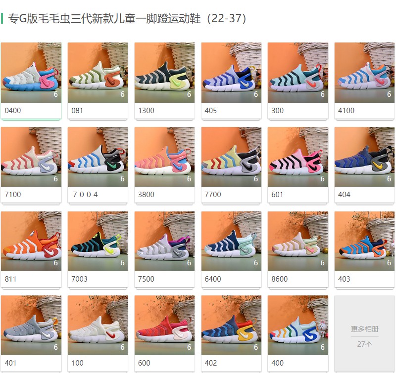 图片[2]-毛毛虫三代童鞋，新增三个配色。 22-23.5-24-25-26-27-28-29.5-30-31-32-33.5-34-35-36～～d1438-选品中心