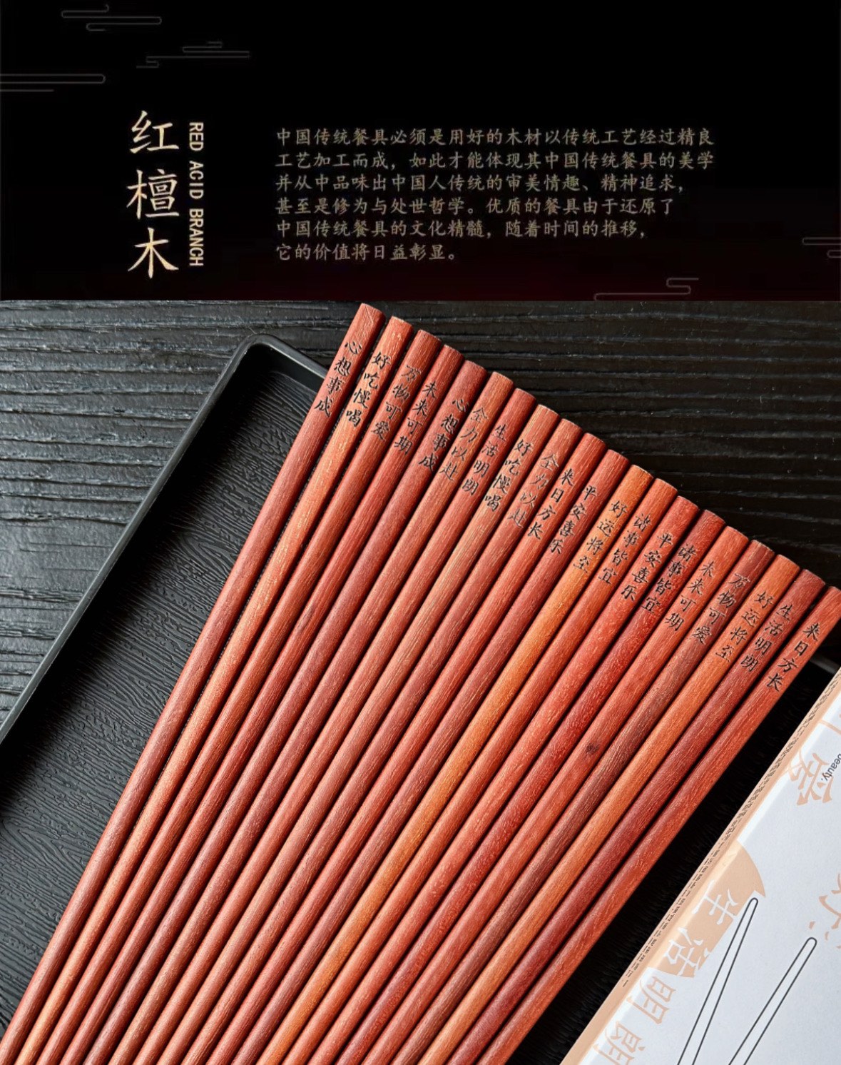 Crafted from select imported natural red sandalwood, these chopsticks fe - Comprehensive 3