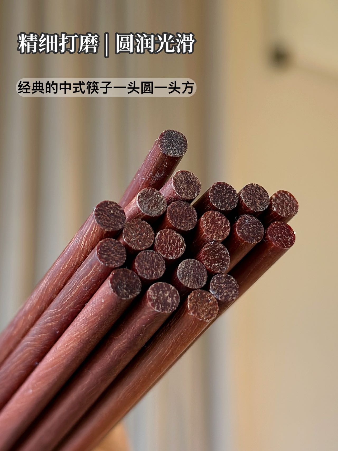 原木清新，淡淡木头清香纯天然，无漆无蜡，入口安心经典的中式筷子设计，一头圆、一头方圆的象征天，方的象征地，对应天圆地方!既保证了握着舒适有让您轻 2