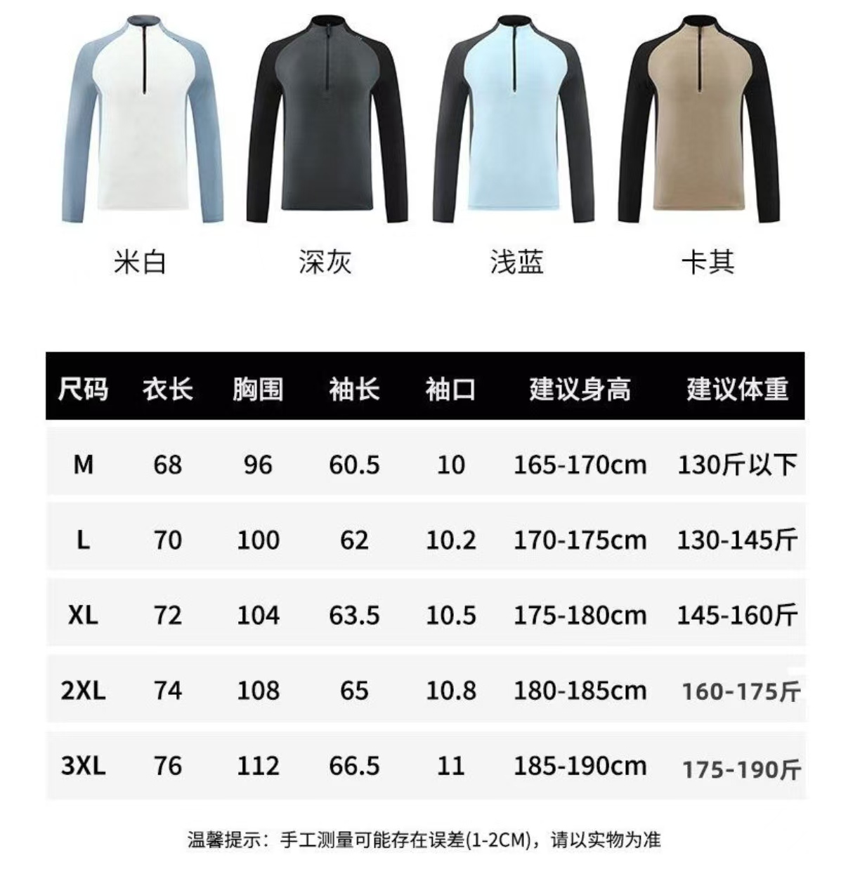 💰120

DESCENTE迪桑特25s春季新款半拉链拼色户外运动登山骑行长袖弹力速干打底衫

-拼色设计，立体硅胶logo，不花里胡哨，品牌标识感十足，简约大气有质感，高品质面料和独特设计绝对不会让你失望！很大气简约的一个款式，真的很好看！

-亲肤舒适，排汗吸湿！面料不易变形、不易褪色以及快速干爽的三大顶尖优势 胸前的立体LOGO，高温热烫印的工艺加持，增加了设计的趣味性和观赏度 整体既有严谨的精英范，又有利落阳光的运动感，彰显品牌魅力 ！！

颜色：米白  深灰  浅蓝  卡其
尺码：M-3XL
​