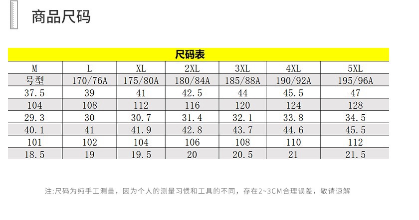 P170
科隆速干弹力运动长裤!
想要在运动中畅享自由?科隆速干弹力运动长裤,为你量身打造。采用瑞士舒乐顶级面料,拥有卓越的速干性能,能快速蒸发汗水,让你时刻保持干爽。四面弹力设计,高弹舒适,无论你是跑步、健身还是进行高强度训练,都能随你而动,毫无束缚。
立体三维裁剪,符合人体工程学,贴合身体曲线,穿着更加合体舒适。腰间独特设计,可能是弹力腰围或抽拉绳式松紧,不仅穿着舒服还不会下滑。斜插兜配备ykk拉链或采用隐形式拉链设计,安全存放物品,让你运动无忧。
此外,它还兼具时尚外观,简约而不失设计感,无论是运动场合还是日常通勤、城市漫步,都能轻松驾驭,是你衣橱中不可或缺的百搭单品。选择科隆速干弹力运动长裤,开启舒适运动与时尚生活新篇章。
颜色:黑色 军绿 卡其
尺码:M-5XL