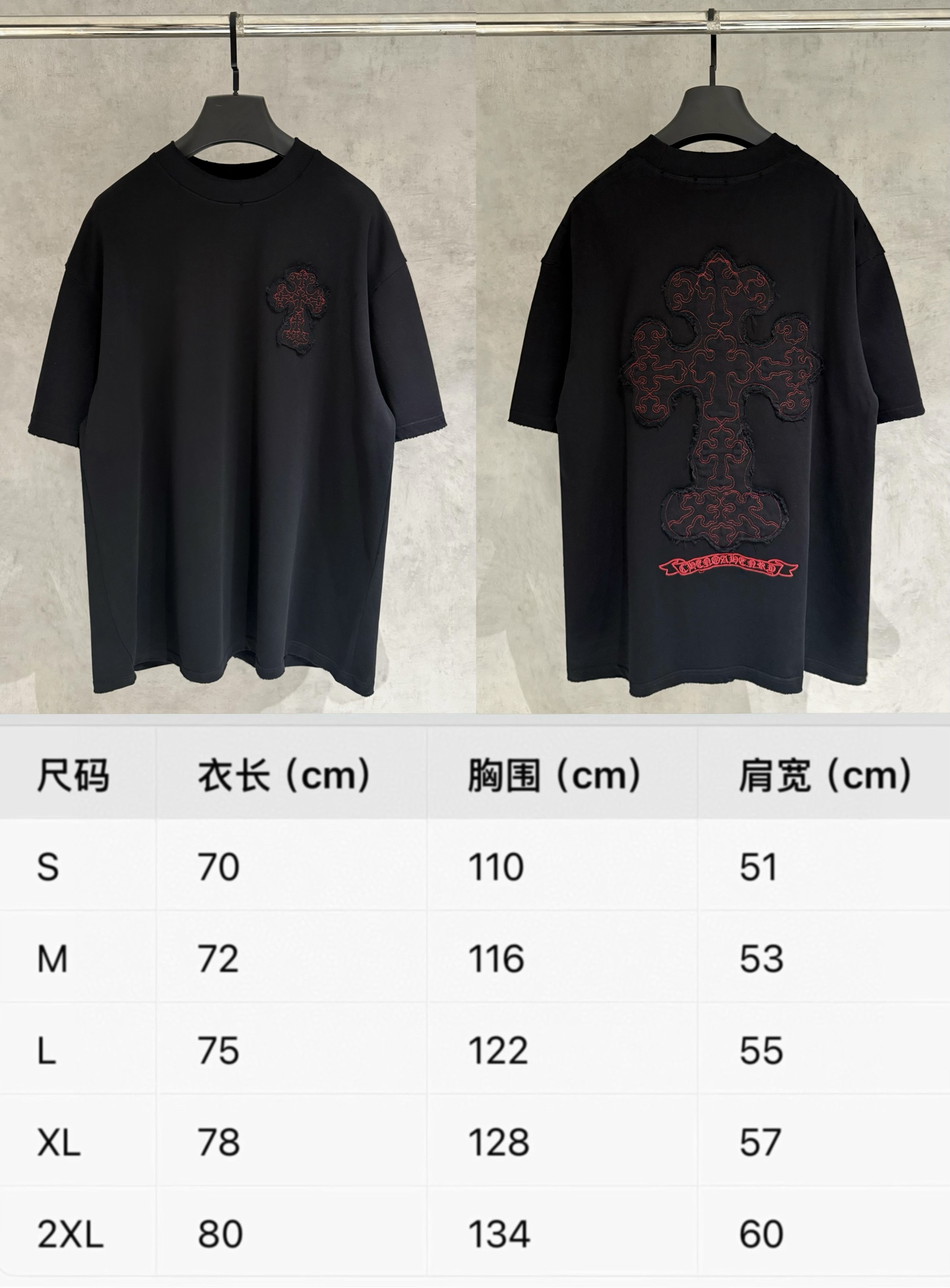 Chrome Hearts 严控品质CH克罗心新款刺绣T恤