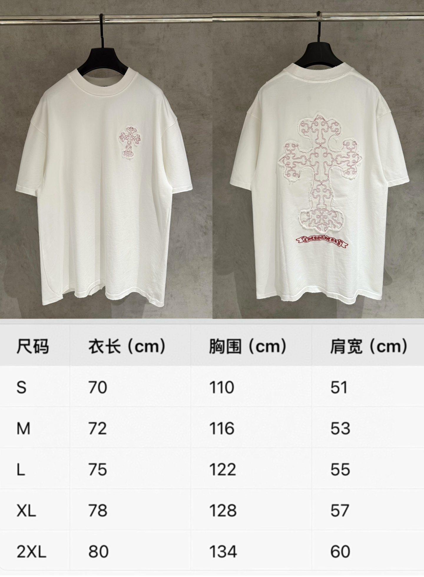 Chrome Hearts 严控品质CH克罗心新款刺绣T恤