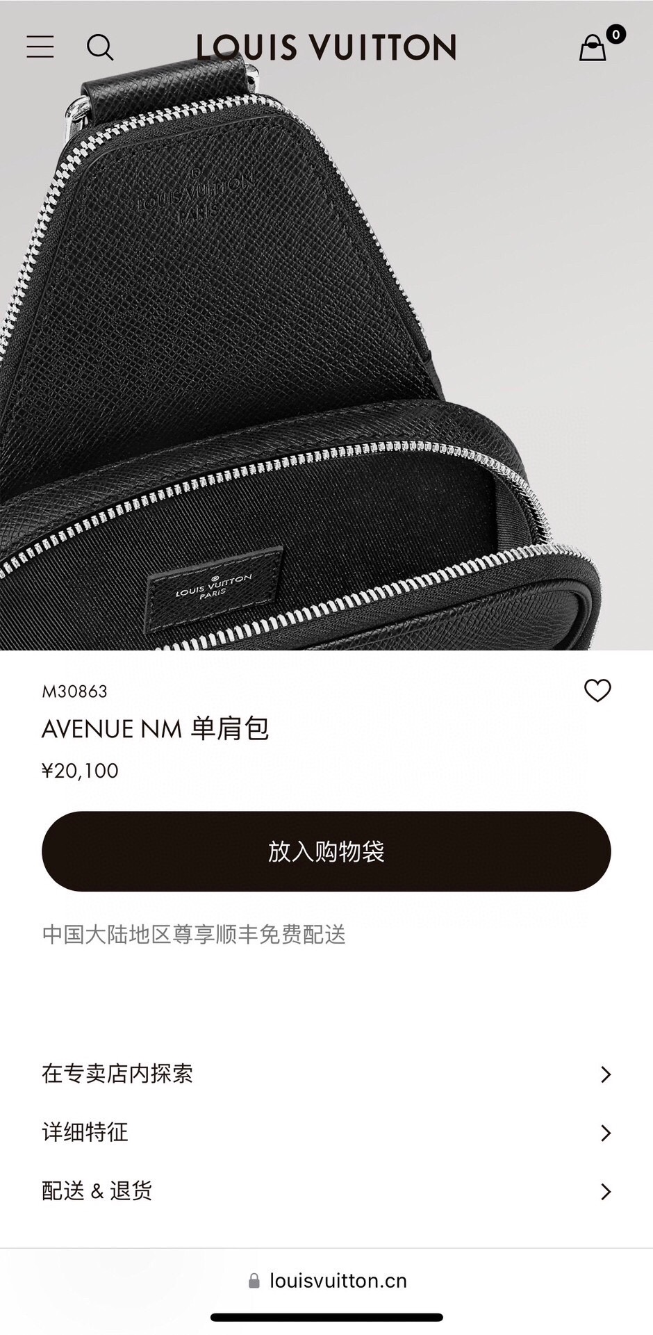 Pnfc动态芯片版【顶级✨全钢五金】本款 Avenue 单肩包取材 Taïga 牛皮革,顶部配有小号拉链袋,重绎路易威登的经典设计 5
