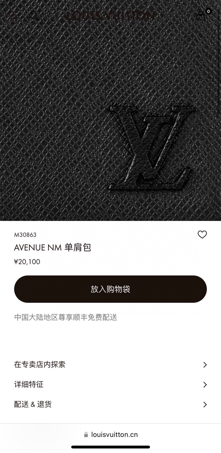 Pnfc动态芯片版【顶级✨全钢五金】本款 Avenue 单肩包取材 Taïga 牛皮革,顶部配有小号拉链袋,重绎路易威登的经典设计 6