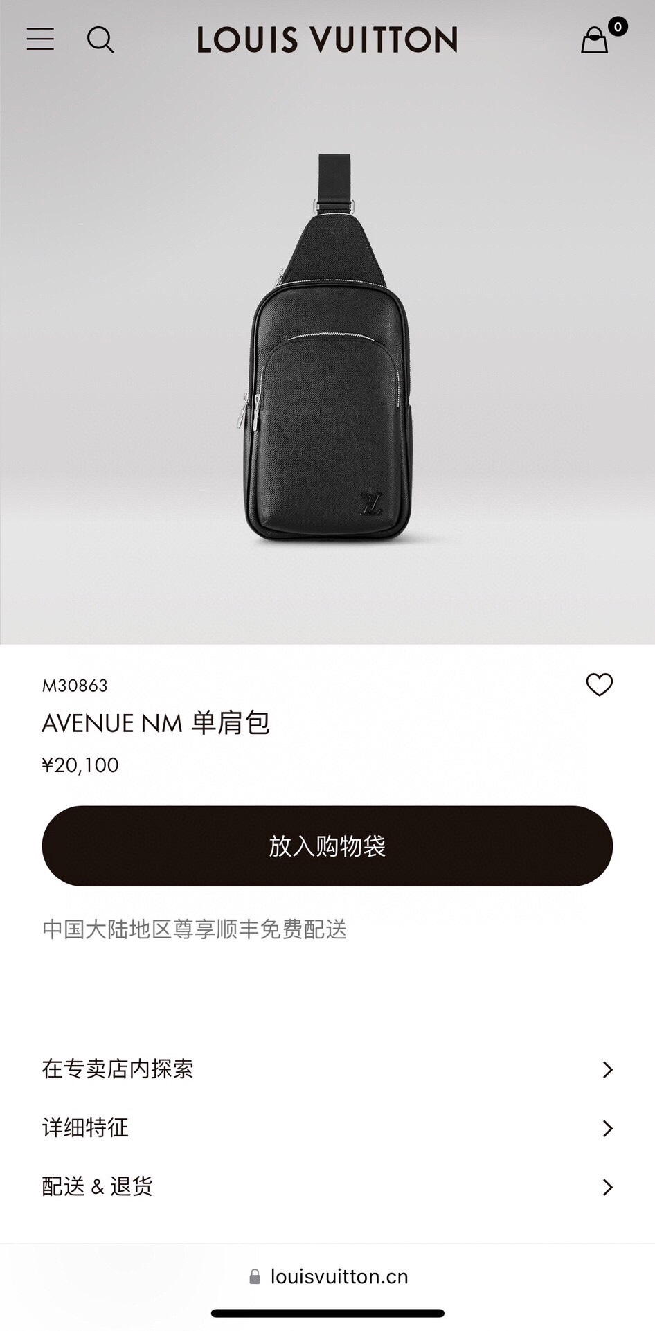 Pnfc动态芯片版【顶级✨全钢五金】本款 Avenue 单肩包取材 Taïga 牛皮革,顶部配有小号拉链袋,重绎路易威登的经典设计 2