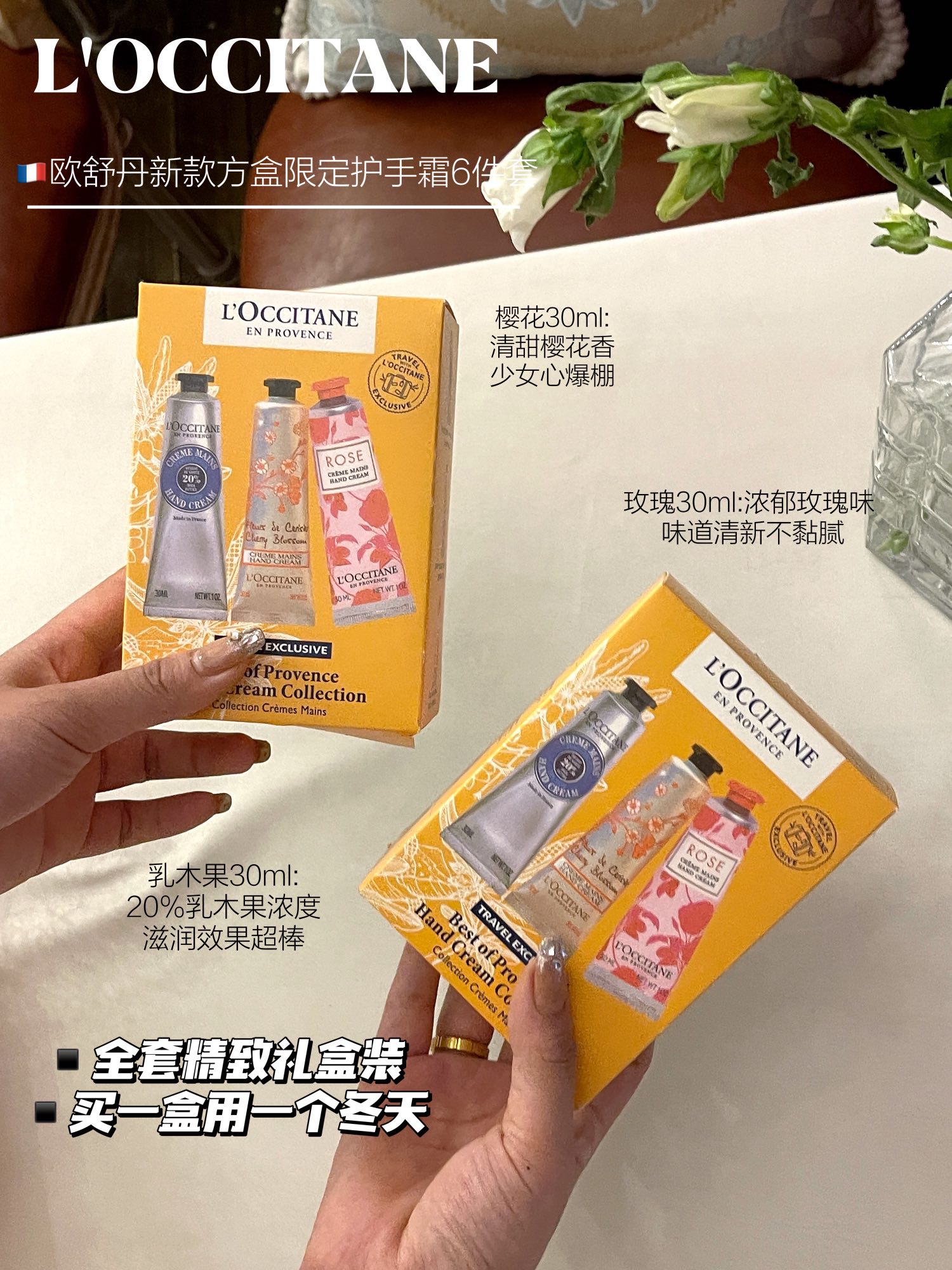🇫🇷 L'Occitane New Box Limited Edition Hand Cream 6-piece SetAutumn and - Comprehensive 2