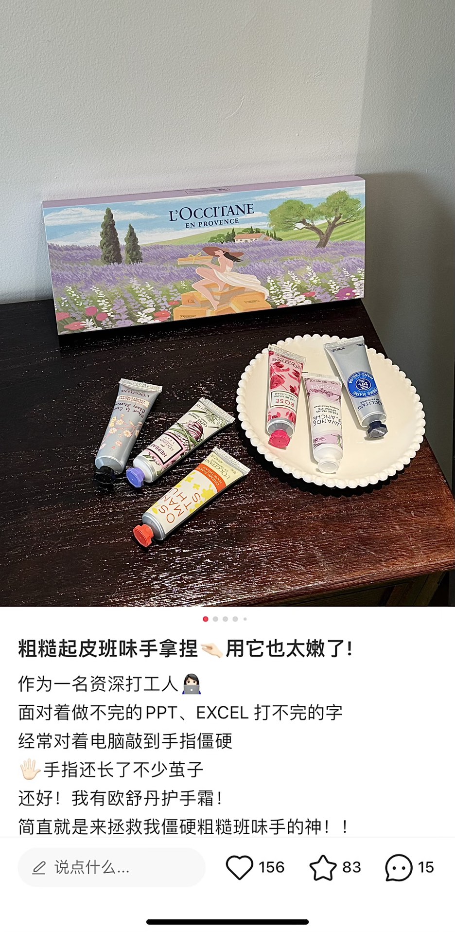 直接省掉了香水钱 2