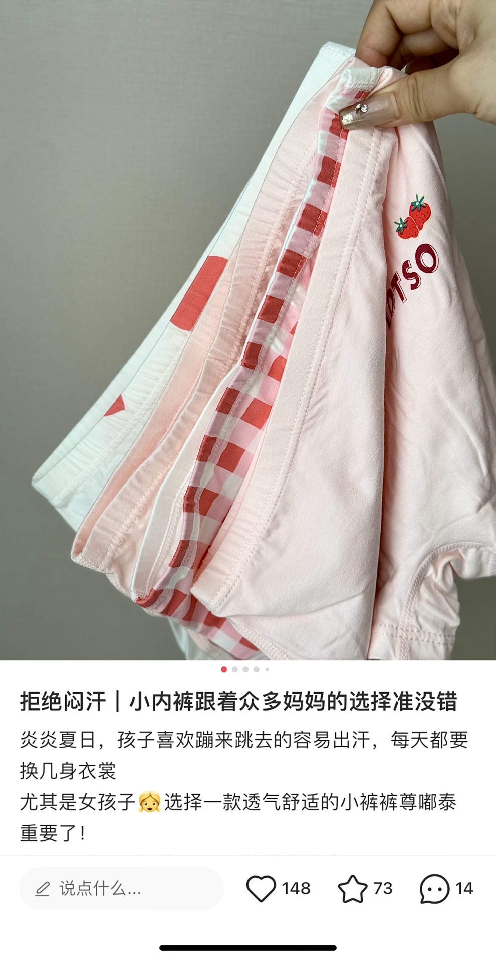 Children's Underwear - Comprehensive 2