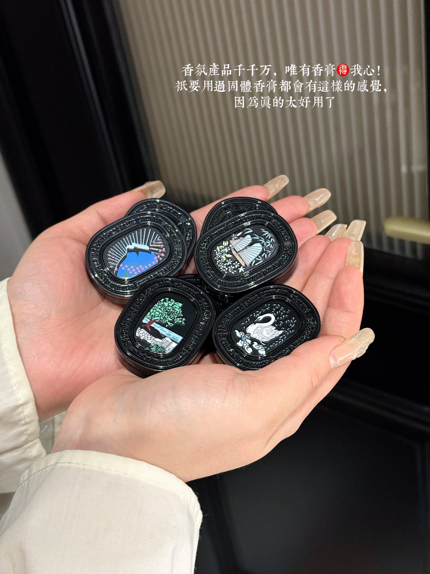 相比香水,固体香膏更方便携带 4