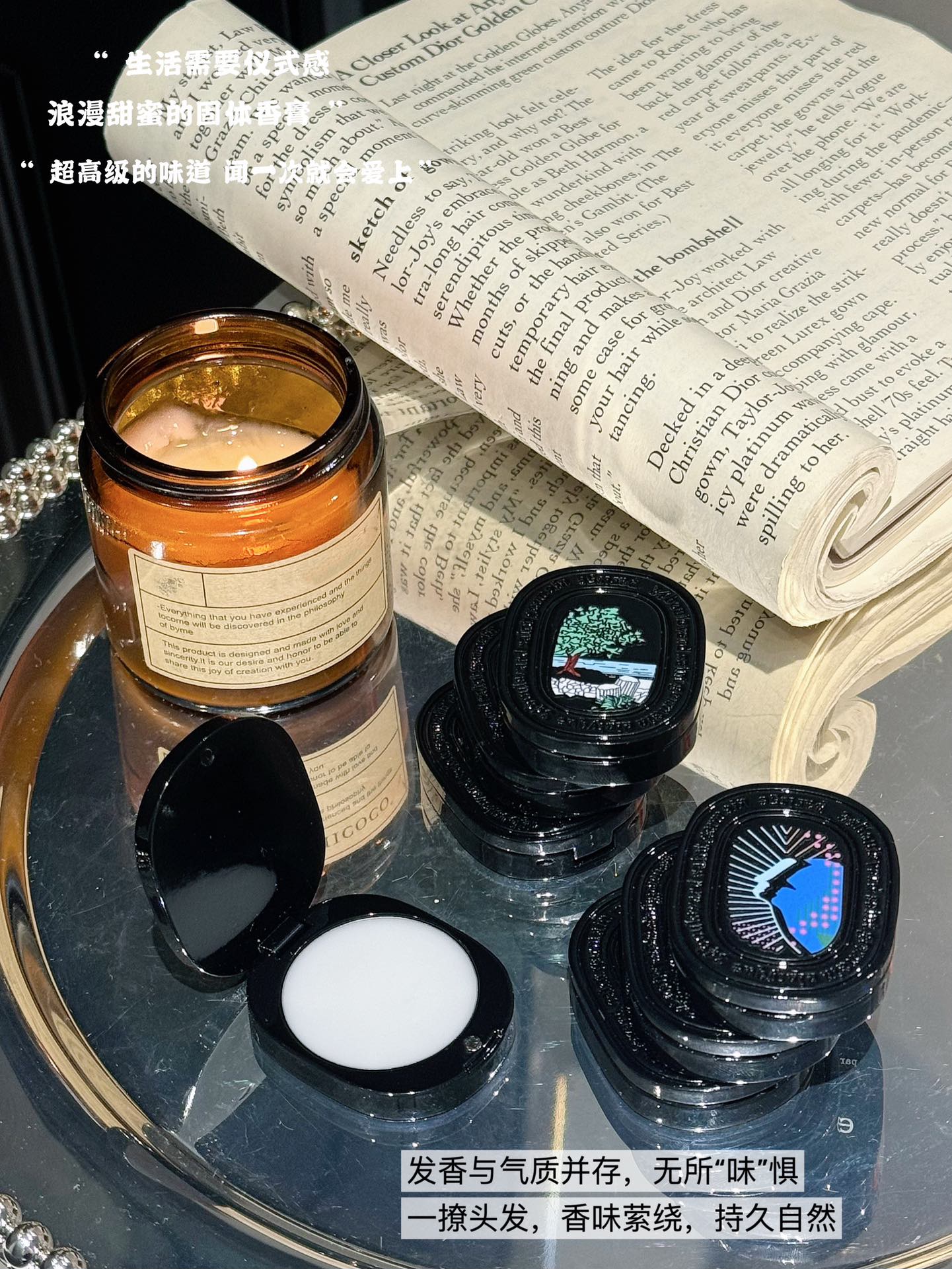 相比香水,固体香膏更方便携带 3