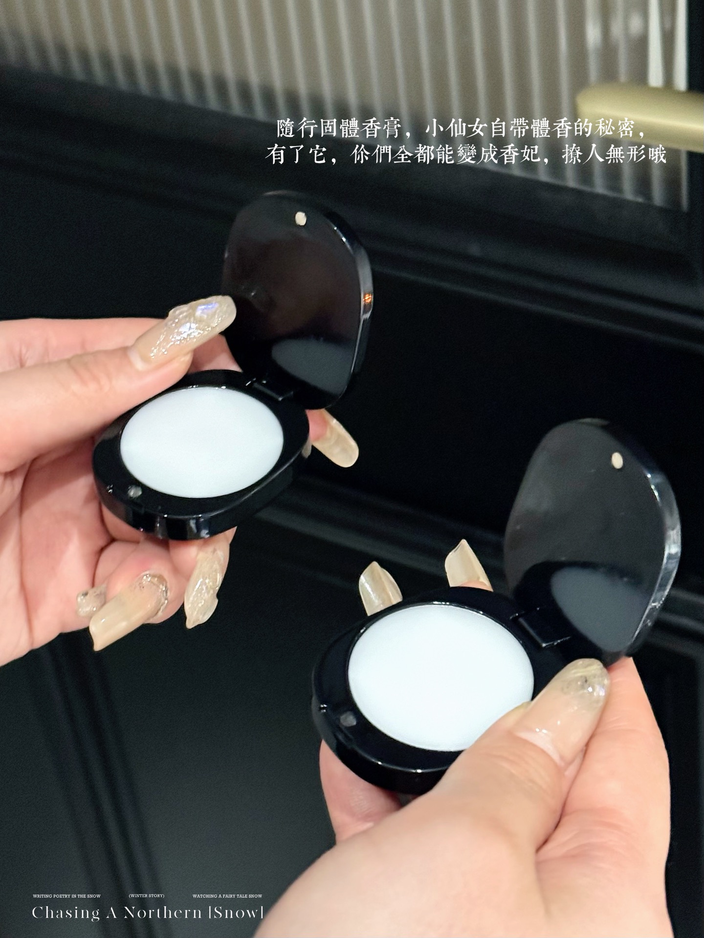 相比香水,固体香膏更方便携带 5