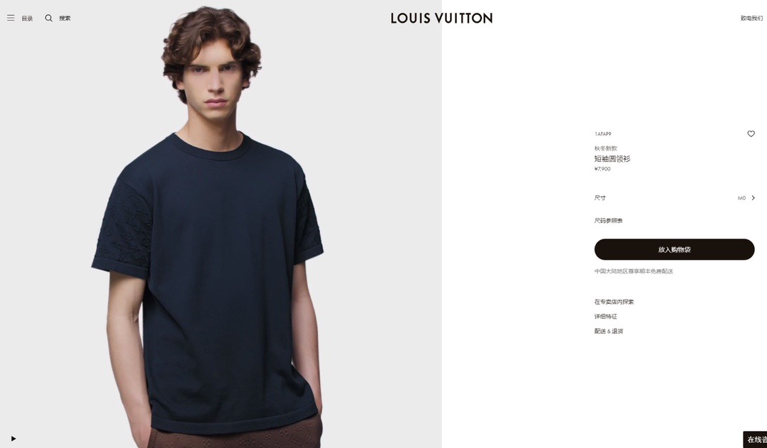 Louis Vuitton Men's Jacquard Monogram Tee - Stylish and Comfortable