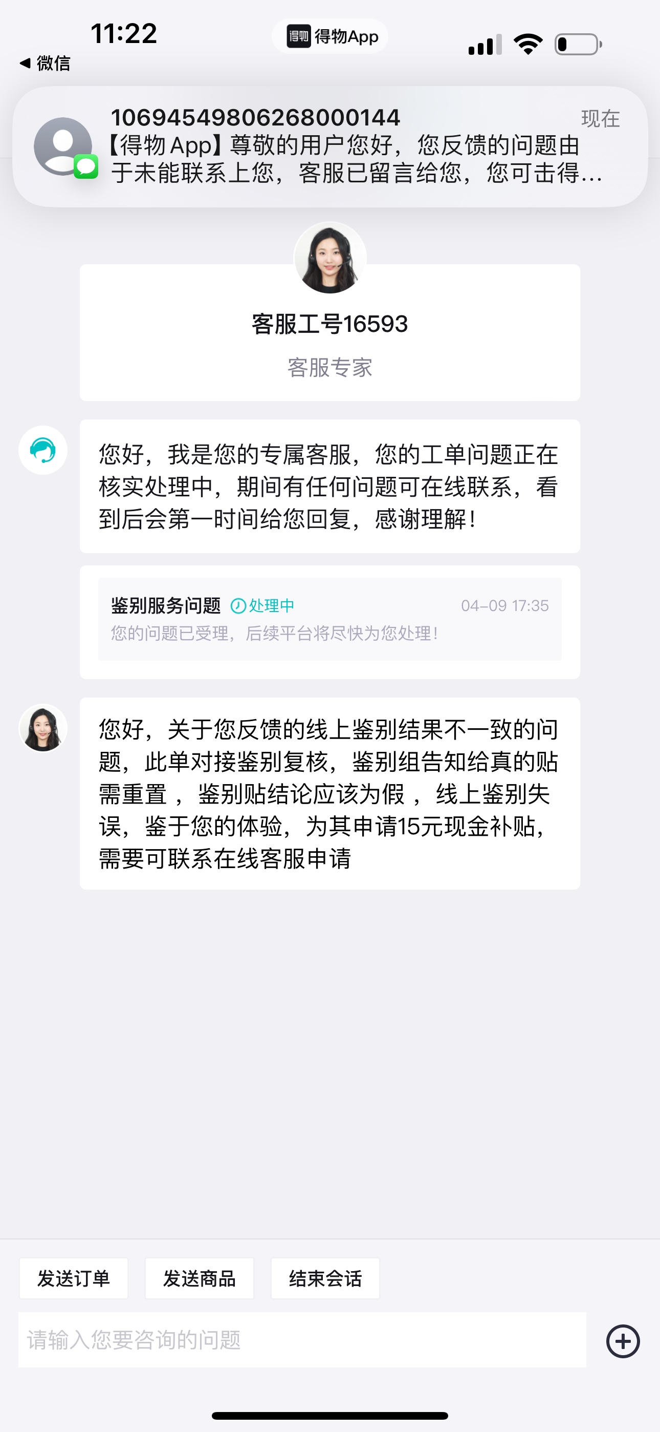 得物日常改贴
