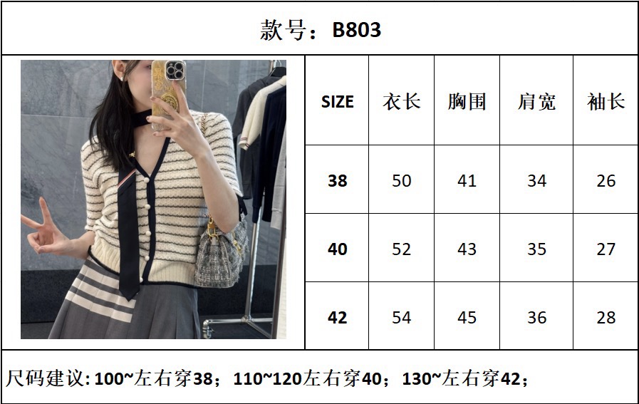 톰브라운 여성 가디건 129742 Thom Browne Cardigan 썸네일 이미지