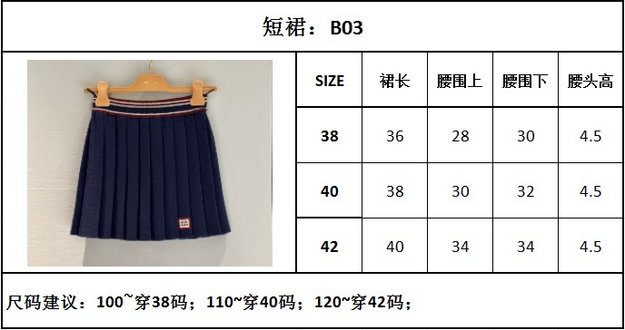 미우미우 여성 스커트 129721 Miu Miu Skirt 썸네일 이미지