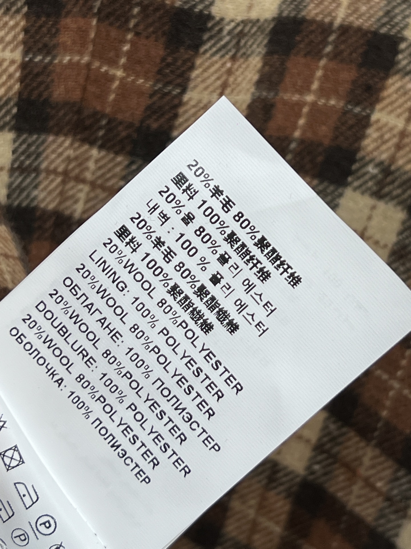 MIU家 25秋冬新款 英伦风棕色格纹西装 经典格纹+黑色皮质捆边装饰 复古又时髦！羊毛混纺材质 秋冬穿