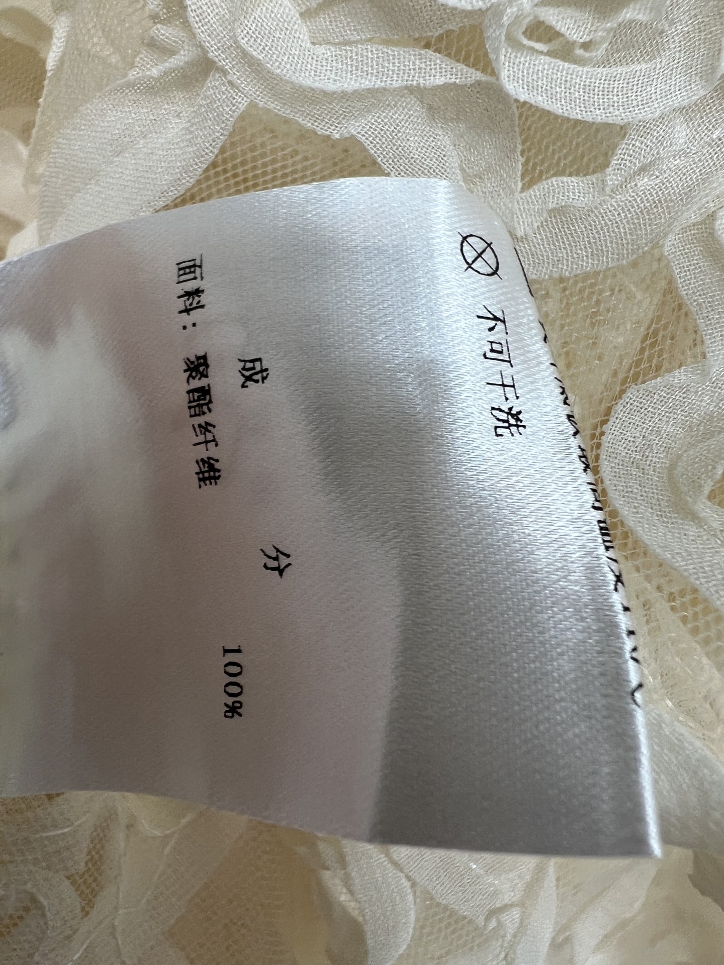 26夏季新款 奶油白蕾丝连衣裙 采用立体水溶蕾丝+刺绣花朵 触感柔软 法式温柔风满满 无袖圆领+A字裙摆
