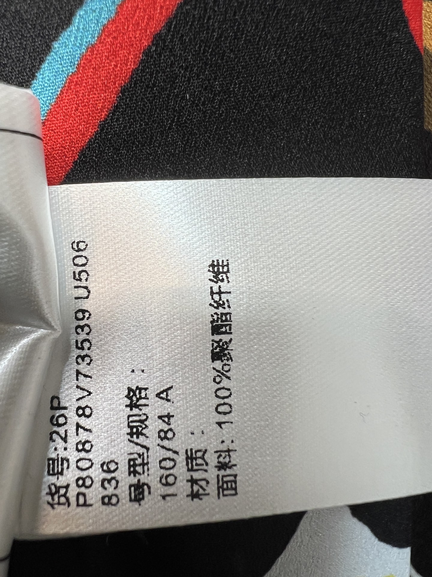 C家 26夏季新款 彩色印花衬衫 黑色底配多彩V形条纹 夏日度假氛围感拉满 面料轻薄透气 剪裁宽松 穿着