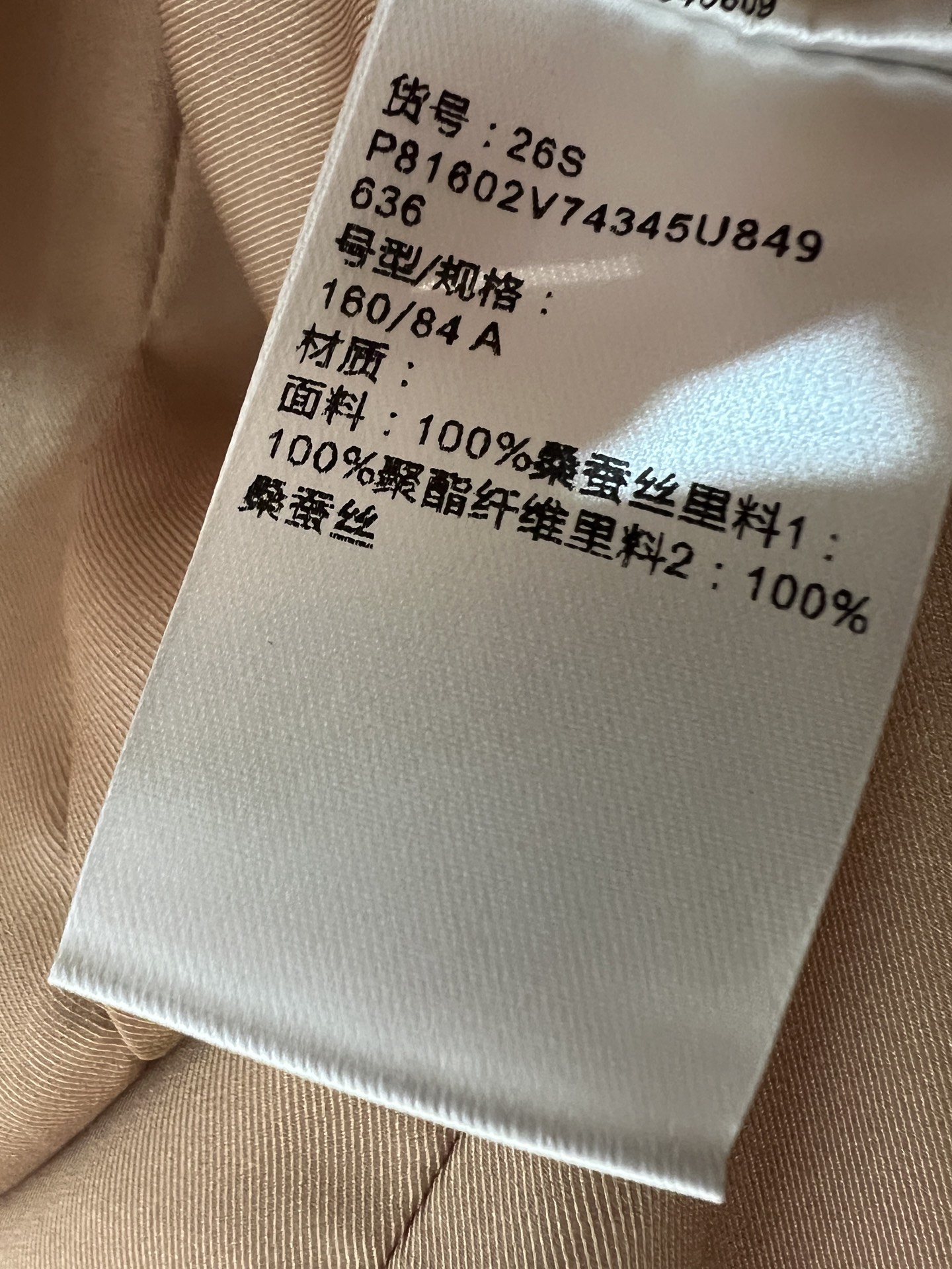 C家 26夏季新款 格纹圆领外套 无领圆领版型 复古金属雕花纽扣 精致细节拉满 双侧贴袋兼顾美观与实用性