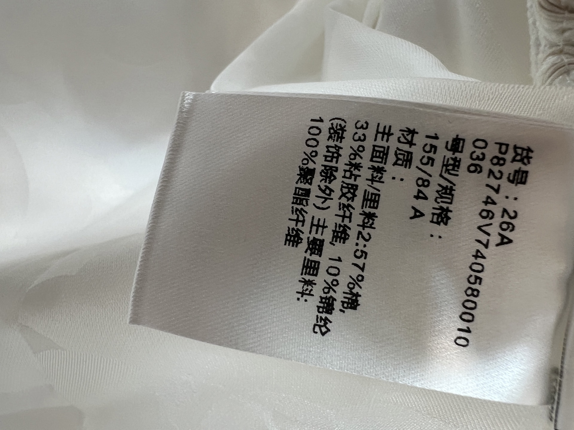 C家 26早秋新款 白色无袖小香风马甲 肌理感粗花面料自带质感 包边编织织带勾勒轮廓 精致复古 复古金属纽扣点缀衣身 四