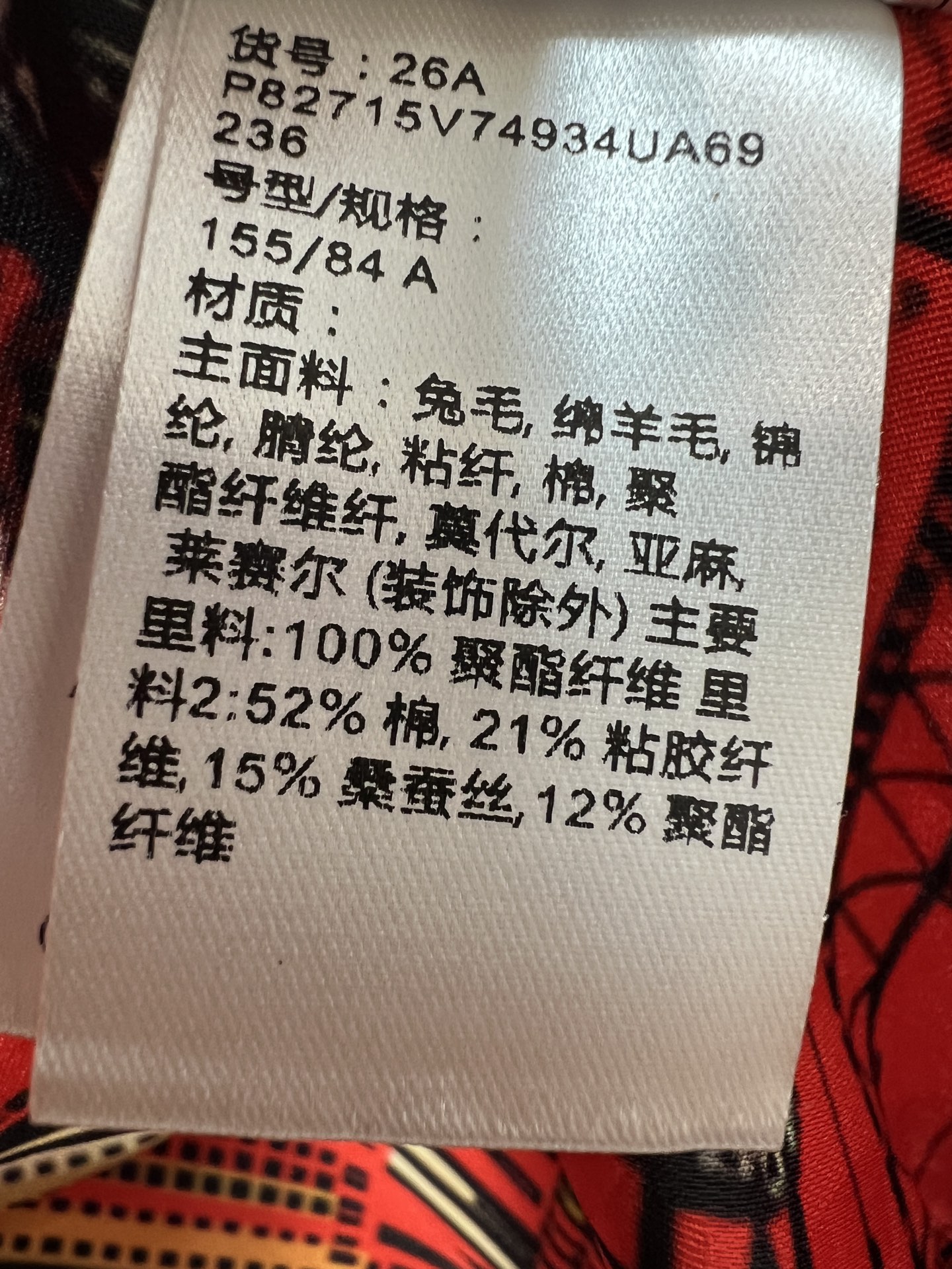 C家 26早秋新款 豹纹小香风套装 短款外套上衣+高腰开叉半裙 棉羊毛混纺面料 肌理感十足 圆领外套搭配撞色编织包边 精