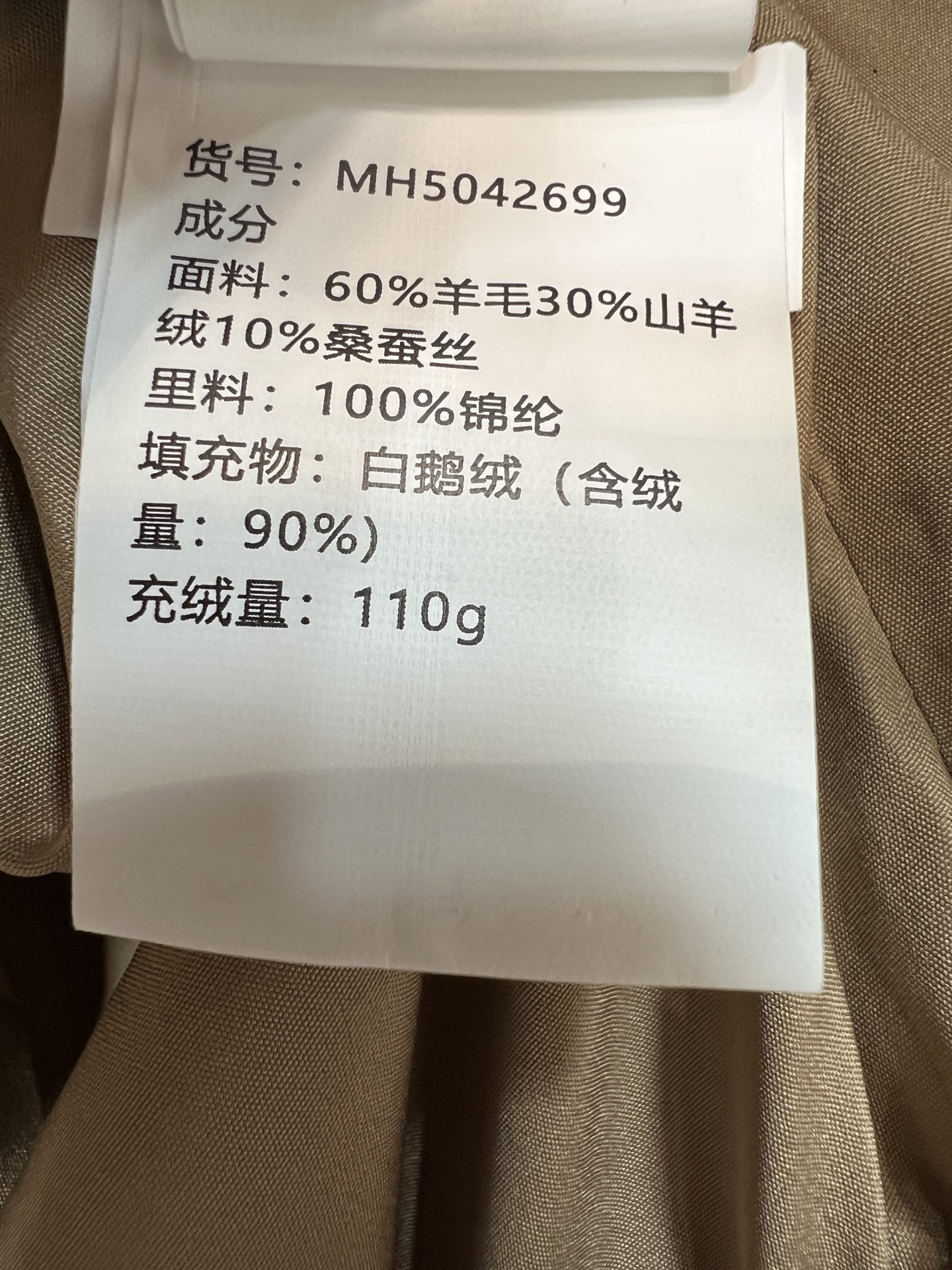 BC家 26秋冬新款 针织拼接羽绒外套 羊毛混纺针织拼接 翻领设计随性休闲 衣身90鹅绒填充保暖锁温 兼顾温度与层次感 