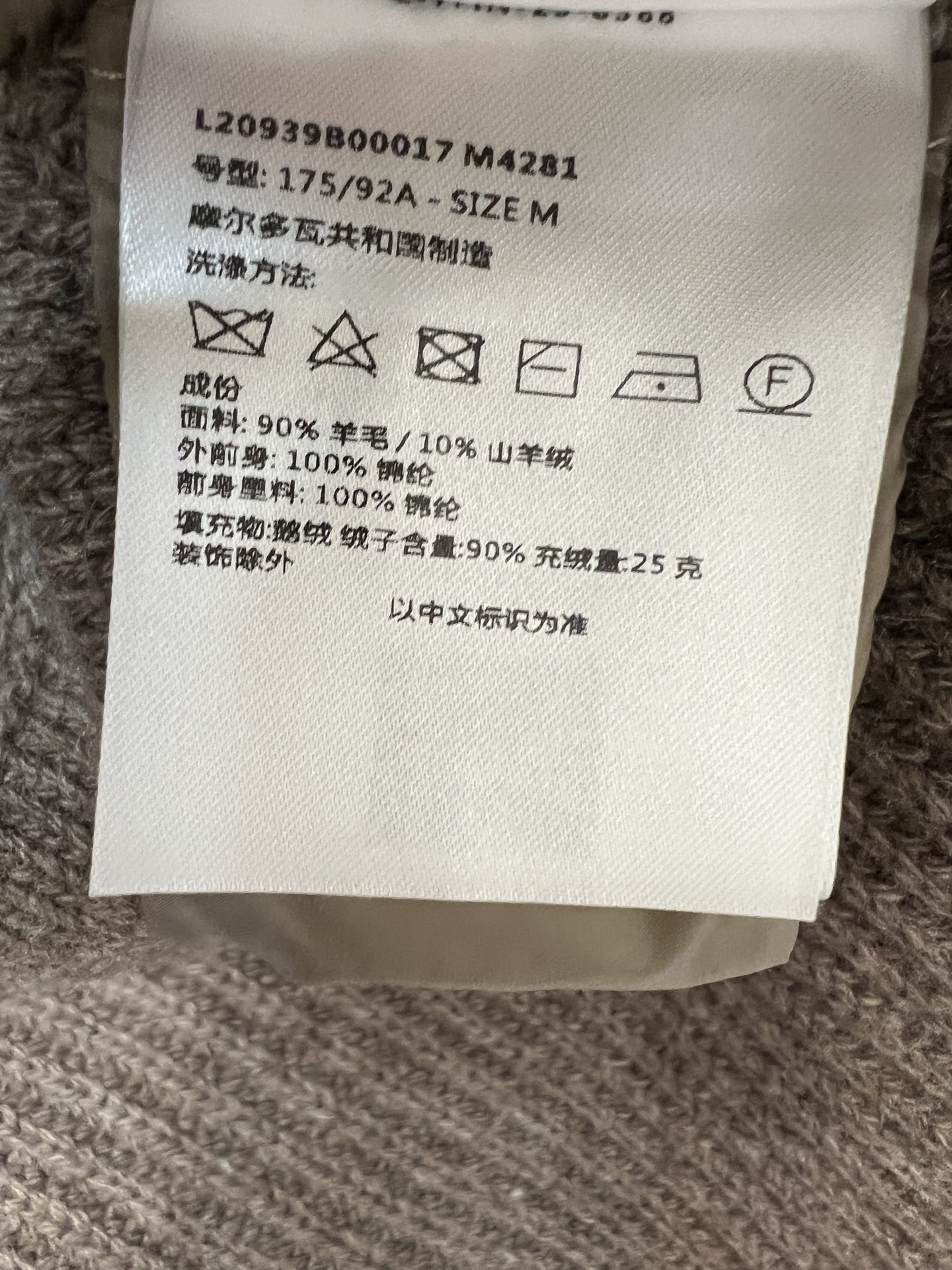 MO家 26秋冬新款 针织拼接羽绒外套 大翻领与衣袖采用软糯羊毛针织面料 柔和亲肤 衣身是横条充绒设计 含绒量90白鹅绒