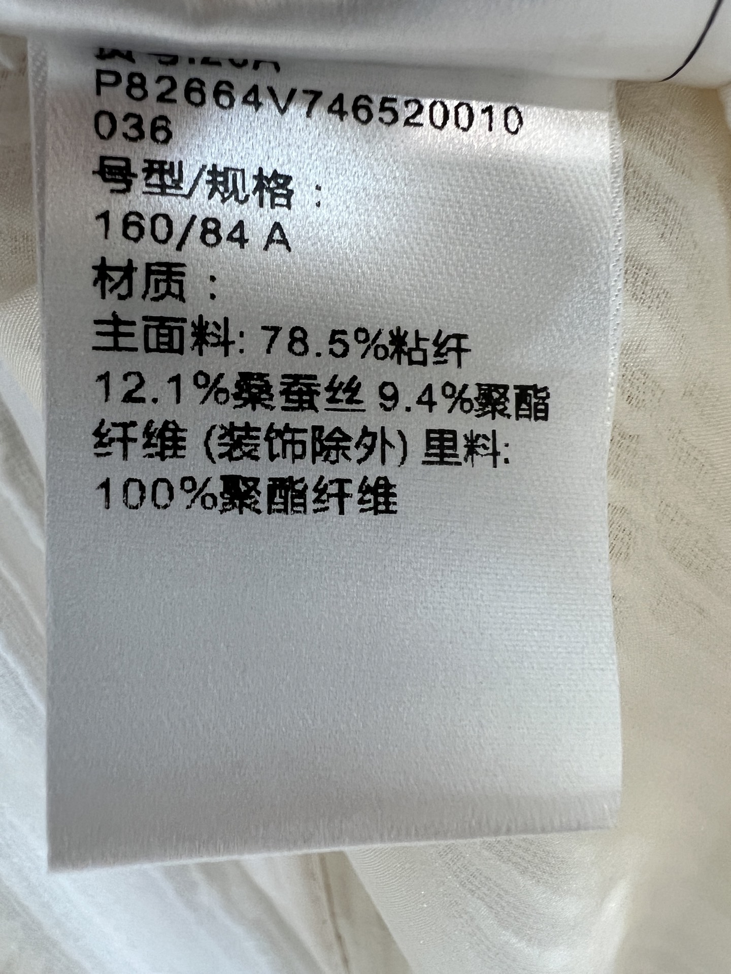 C家 26早秋新款 米白小香风圆领外套 精致肌理面料自带细闪质感 外套搭配编织包边 花朵纽扣增添细节 双口袋设计实用 同