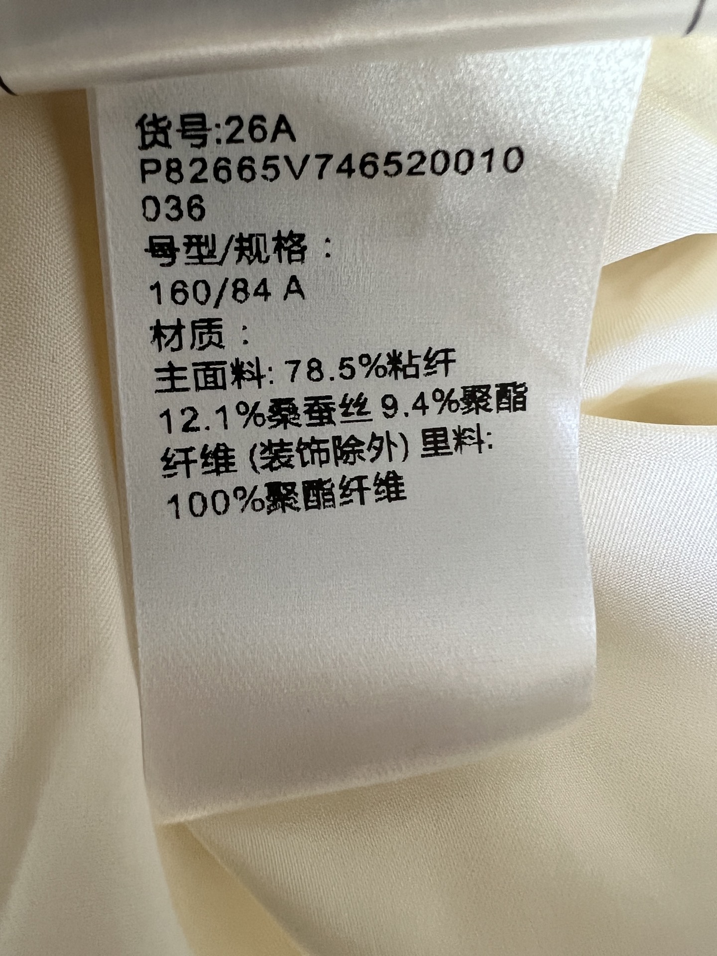 C家 26早秋新款 米白小香风半裙 精致肌理面料自带细闪质感 外套搭配编织包边 花朵纽扣增添细节 双口袋设计实用 同面料