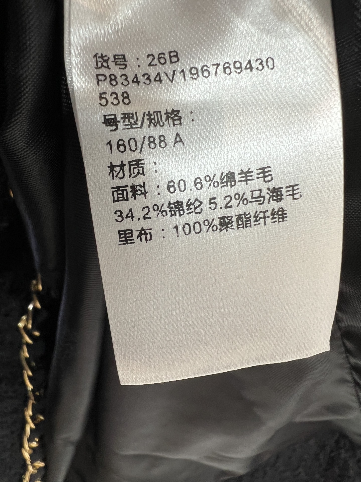 C家 26早秋新款 粗花呢小香直筒连衣裙 经典黑色粗花呢绵羊毛混纺面料 肌理感十足 圆领搭配短袖 利落直筒H版型 不挑身