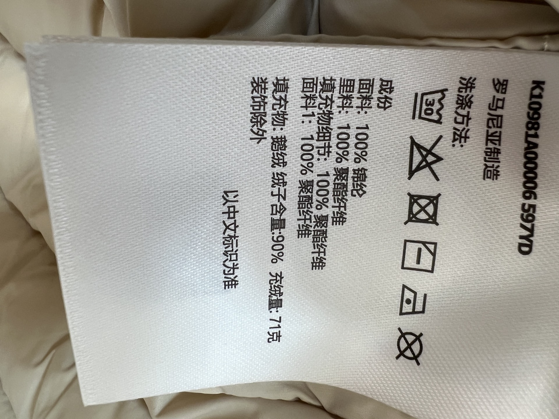 MO家 26秋冬新款 短款立领轻薄羽绒服 立领版型利落防风 90鹅绒填充 羽绒蓬松轻盈 上身不臃肿 袖子精致徽章刺绣 口
