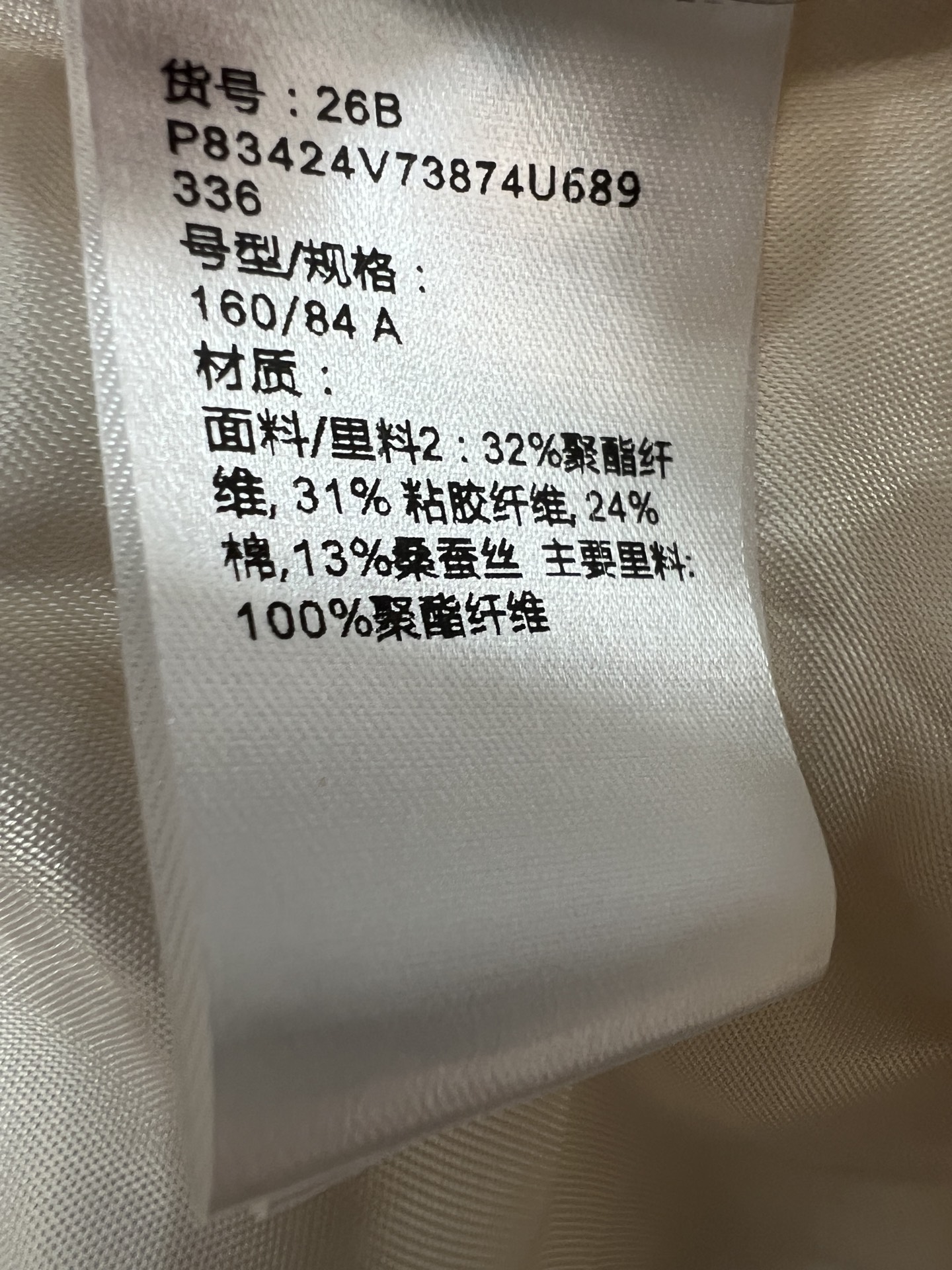 C家 26秋冬新款 条纹系带长款风衣 彩点竖纹肌理感细腻耐看 经典翻领+肩章设计 亮眼红扣点缀门襟与袖口 氛围感十足 同
