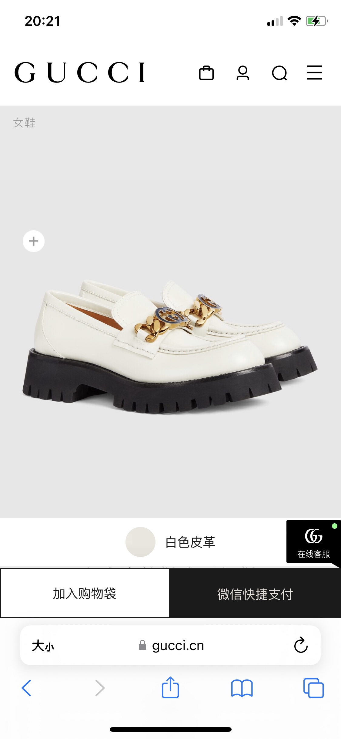 NO:485330,Women's Folded Sole Loafers This loafer is made of white leather and uses a thick gravure sole design. The letter interwoven pattern of the founder of the brand is derived from the collection design of the 1970s. Creatively match the chain details, vividly presented on the upper of this unique shoe. White leather cowhide inner women's gold tone accessories Enamel interlocking double G details and chain Grease rubber sole Flat sole 1.5 cm heel height Size 35-42 sizes Italian creation, loafers, cowhide19860909女士沟纹鞋底乐福鞋这款乐福鞋以白色皮革精制而成,采用厚实的沟纹鞋底设计.品牌创始人的字母交织图案源自70年代的典藏设计,创意搭配链条细节,生动呈现于这款别致鞋款的鞋面之上. 白色皮革 牛皮内里 女士 金色调配件 珐琅互扣式双G细节和链条 沟纹橡胶鞋底 平底 1.5厘米跟高 码数35～42码 意大利创作,乐福鞋,loafers,cowhide,Women's Shoes