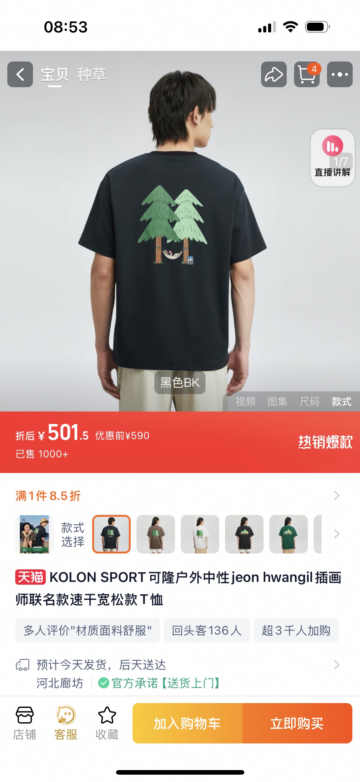 T-Shirt 04470