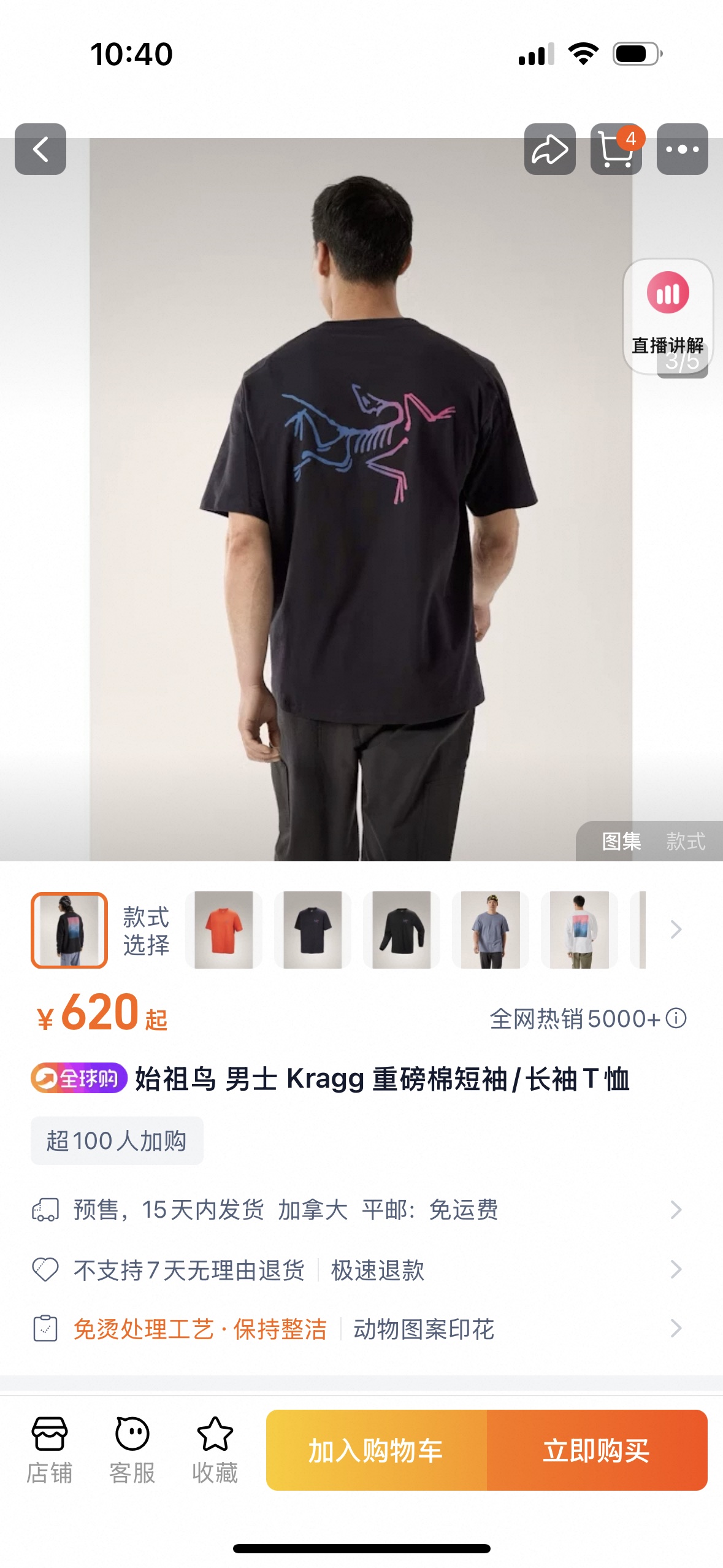 T-Shirt 04467