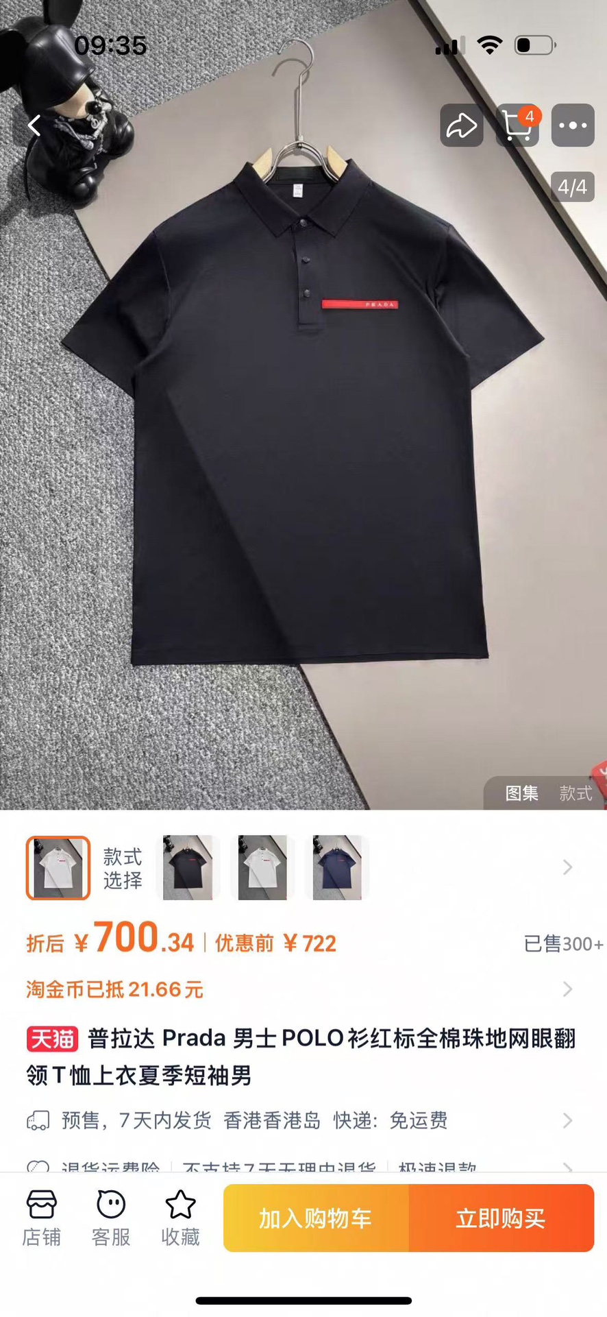 供货价:55💰『轻奢POLO篇』顶级无痕压胶工艺,全套定制辅料,原包装+原吊牌无痕压胶Polo
普拉达夏季冰丝无痕速干POLO衫正统出品！Polo版型垂直立挺，3D立体裁剪，全身多处拼接！
科技面料版型做工都极好韩国内部渠道的单子  
全正p代工，必入好货来秒杀！
面料采用优质光感冰丝双弹面料！
冰爽清凉360度无死角一体切割裁剪，
全身激光切割➕无痕压胶，一看就是高级感，
面料采用85%锦纶，15%的氨纶，让亲肤感更加舒适
随时随地享受裸感体验！炒鸡透气舒适！
一片式无痕立体剪裁！贴合度完美！凸显魅力
弹力十足，超透气，面料丝滑轻薄！会呼吸，
凉爽不贴肉，质感无敌！
公司客供的户外功能性面料，给你舒适的体验 
速干性透气性都非常牛逼，全部可以随意对比柜子 
做工精细 主标 洗标 吊卡 可以一一对比
看的见的性价比！舒适度非常棒！
而且具有优异的速干、排汗性能。
标志性硅胶胶印，凹凸有致！质感满满。
线条感极好，上身也确实好看。
细节也都各种到位。赚口碑的货，
大家放心入~实物颜色更好看，
六色齐发
颜色:   雾霾蓝   黑色  白色
尺码:  M ~ 5XL（尺码表见图九）