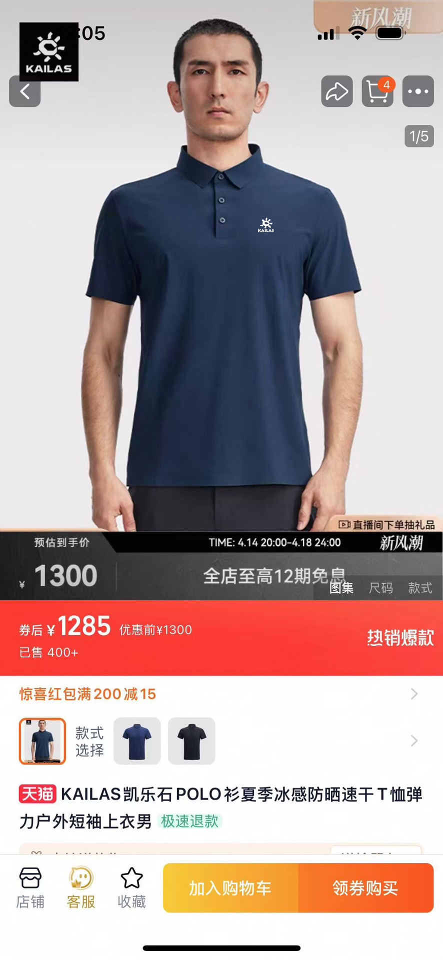 供货价:55💰『轻奢POLO篇』顶级无痕压胶工艺,全套定制辅料,原包装+原吊牌无痕压胶Polo
KAILAS / 凯乐石三色品质经典印花logo男士翻领无痕冰丝刺绣款短袖POLO衫
舒适可运动功能面料激光切割无痕压胶工艺
这款polo品牌方客供面料,采用备受好评的锦纶舒可运动功能面料,具有吸湿排汗速干性能,轻量不易皱不变形不褪色,这种面料比普通的朱迪棉贵很多,领子怎么洗都不会变形,穿几年都没问题,面料手感舒适透气,四面含弹,穿着不拘束不紧绷。垂感好流汗速干不贴身,上身如瀑布般倾泻的造型,面料具有波光粼粼的光泽感,一眼贵的视觉效果.
领口、衣袖、下摆都运用高级的无痕压胶的工艺,上身效果也是超级完美的,下摆压胶工艺,层次感十足,没有一丝线头,低调奢华辨识度高,高级感十足!
颜色:黑色 白色 藏青色
尺码;M-5XL(尺码表见图九)