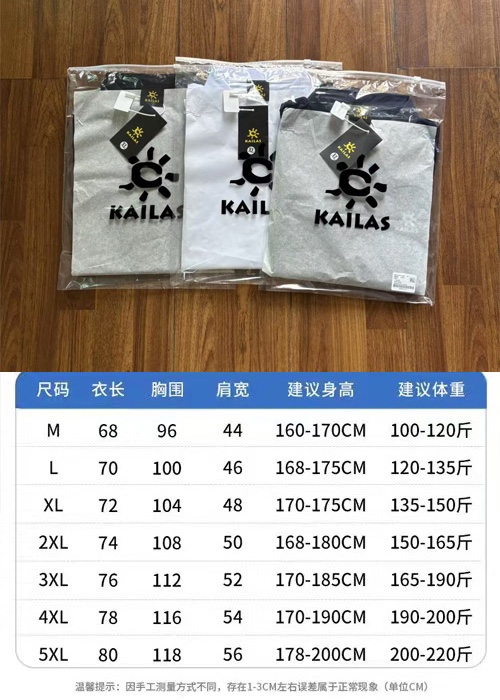 供货价:55💰『轻奢POLO篇』顶级无痕压胶工艺,全套定制辅料,原包装+原吊牌无痕压胶Polo
KAILAS / 凯乐石三色品质经典印花logo男士翻领无痕冰丝刺绣款短袖POLO衫
舒适可运动功能面料激光切割无痕压胶工艺
这款polo品牌方客供面料,采用备受好评的锦纶舒可运动功能面料,具有吸湿排汗速干性能,轻量不易皱不变形不褪色,这种面料比普通的朱迪棉贵很多,领子怎么洗都不会变形,穿几年都没问题,面料手感舒适透气,四面含弹,穿着不拘束不紧绷。垂感好流汗速干不贴身,上身如瀑布般倾泻的造型,面料具有波光粼粼的光泽感,一眼贵的视觉效果.
领口、衣袖、下摆都运用高级的无痕压胶的工艺,上身效果也是超级完美的,下摆压胶工艺,层次感十足,没有一丝线头,低调奢华辨识度高,高级感十足!
颜色:黑色 白色 藏青色
尺码;M-5XL(尺码表见图九)
